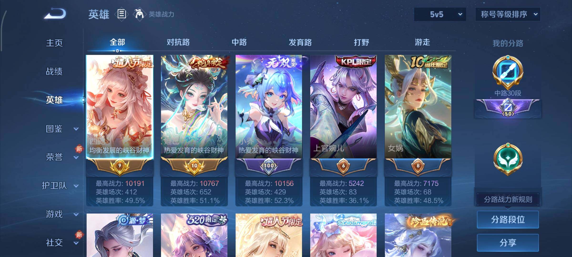 WZCMY3401245王者荣耀账号详情图3