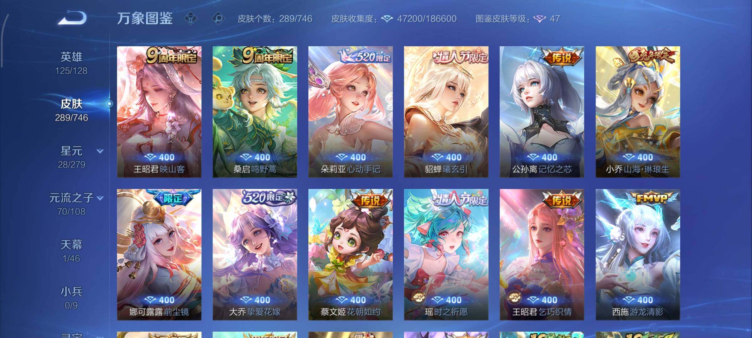 WZCMY3401245王者荣耀账号详情图11