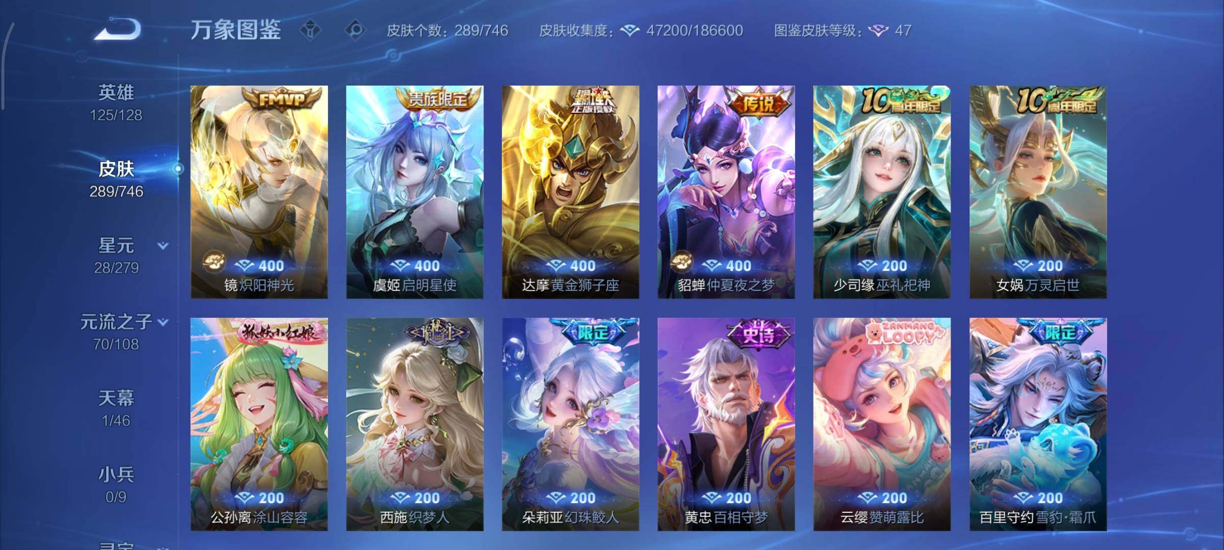 WZCMY3401245王者荣耀账号详情图12