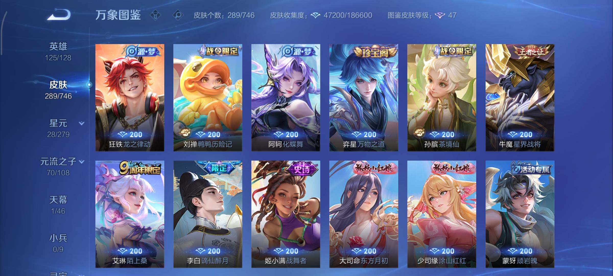 WZCMY3401245王者荣耀账号详情图13