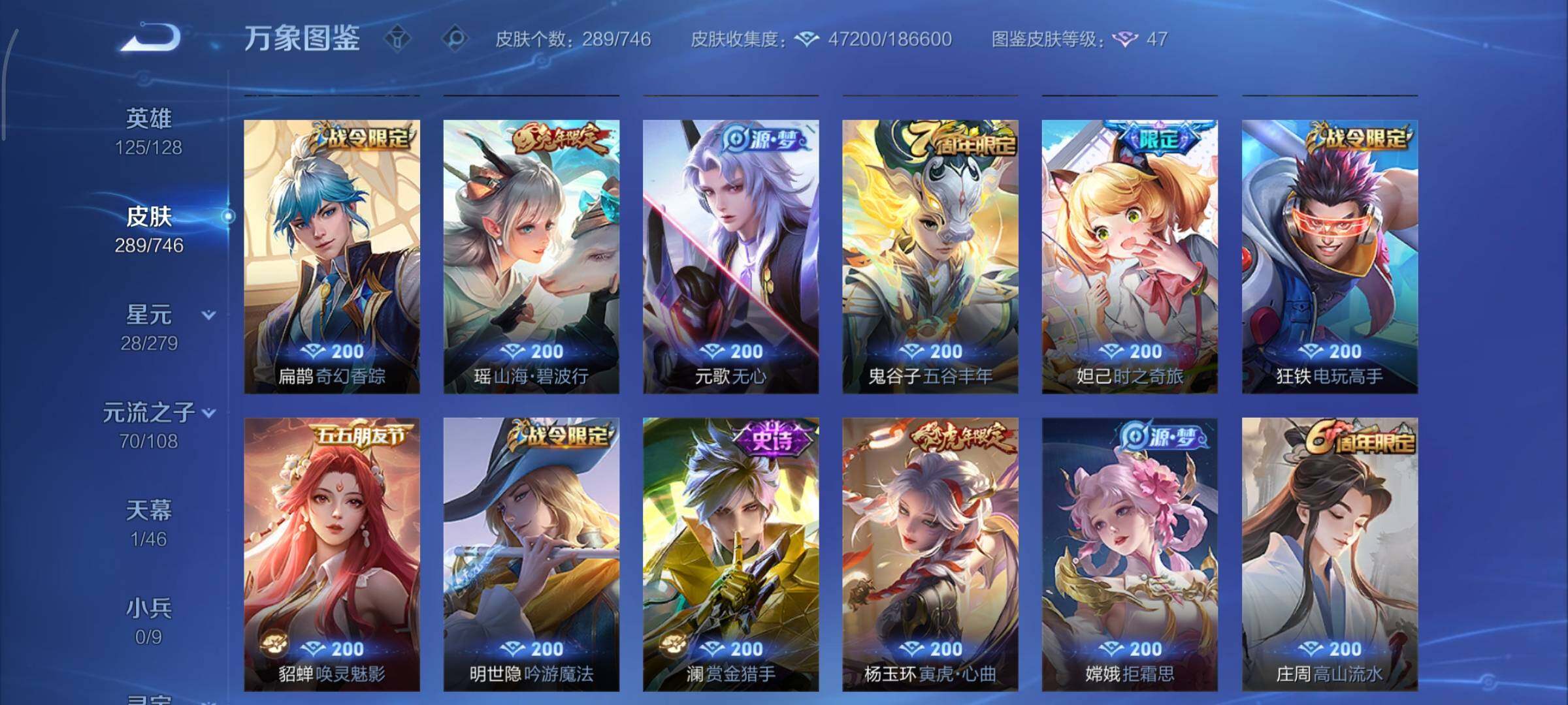 WZCMY3401245王者荣耀账号详情图15