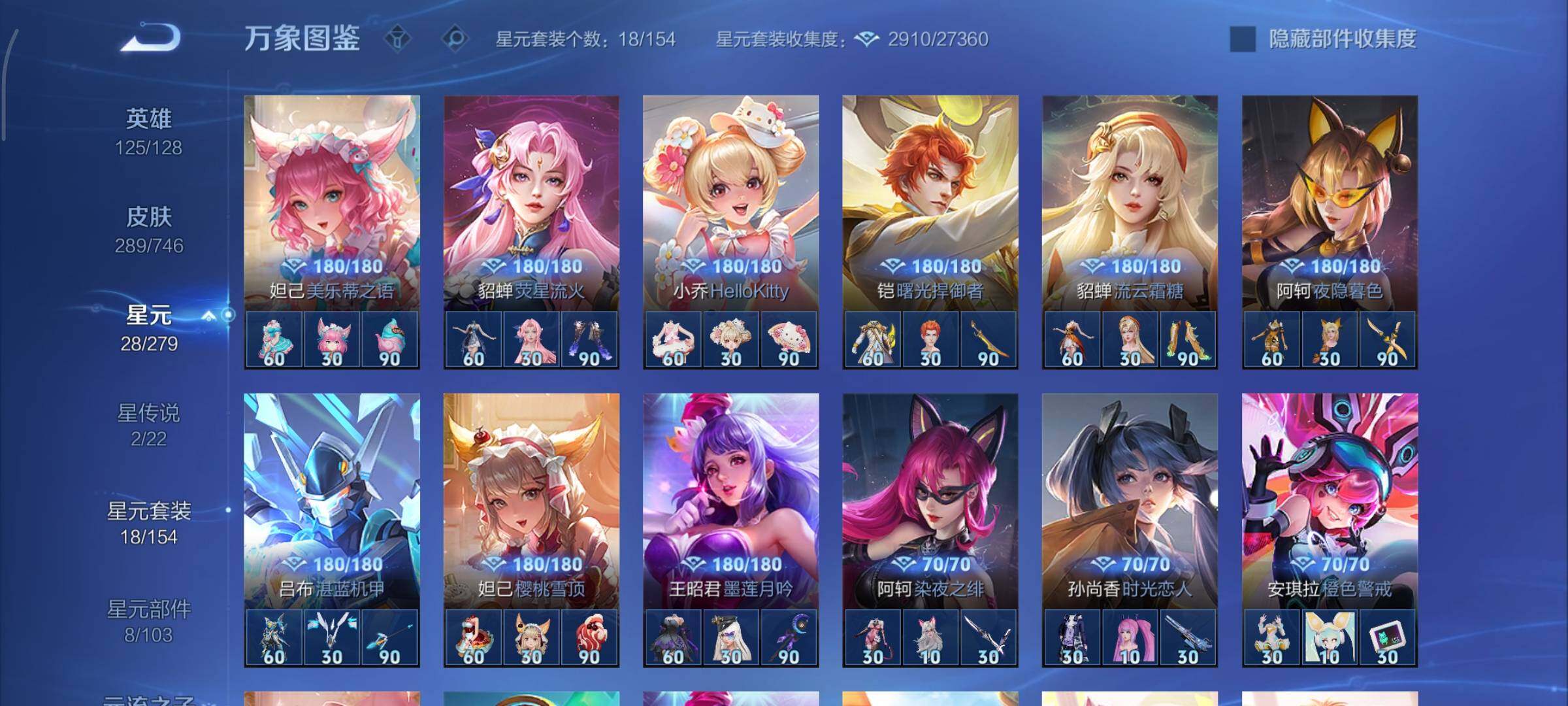 WZCMY3401245王者荣耀账号详情图21