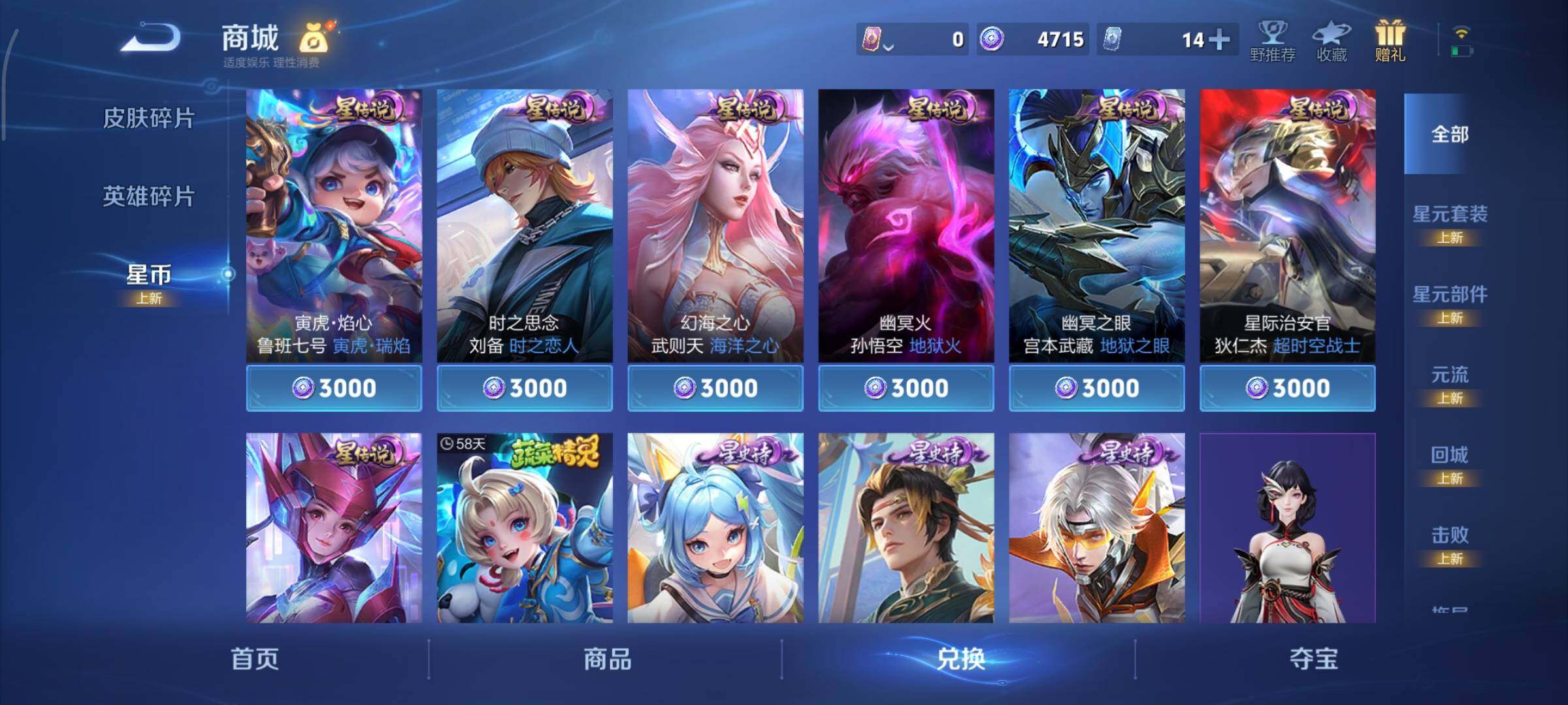 WZCMY3401245王者荣耀账号详情图23