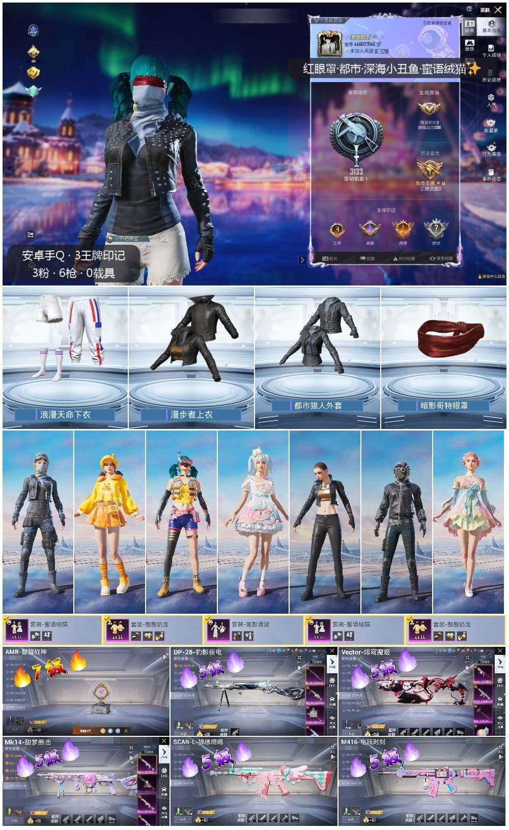 HPLE3409180和平精英账号详情图2 HPLE3409180和平精英账号详情图2