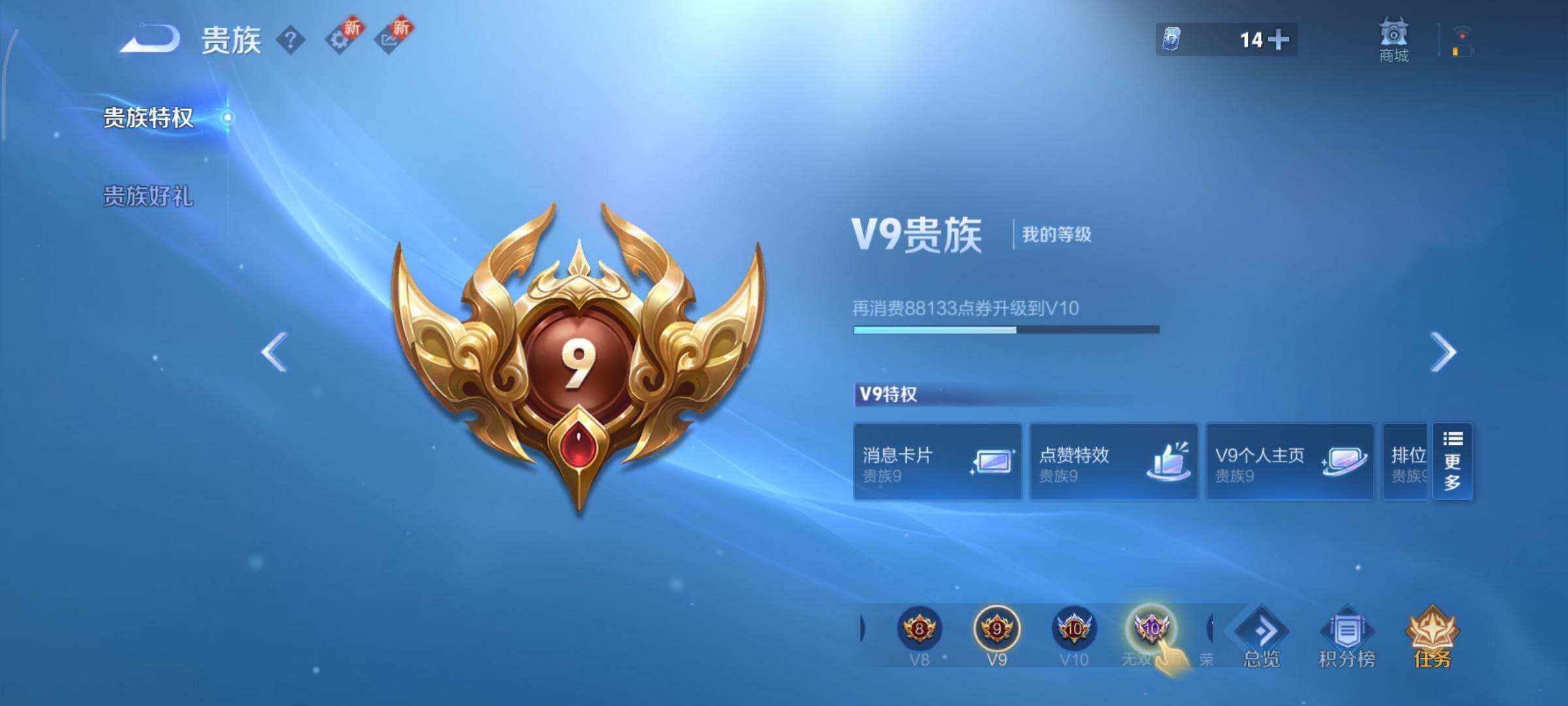 WZCMY3401249王者荣耀账号详情图23