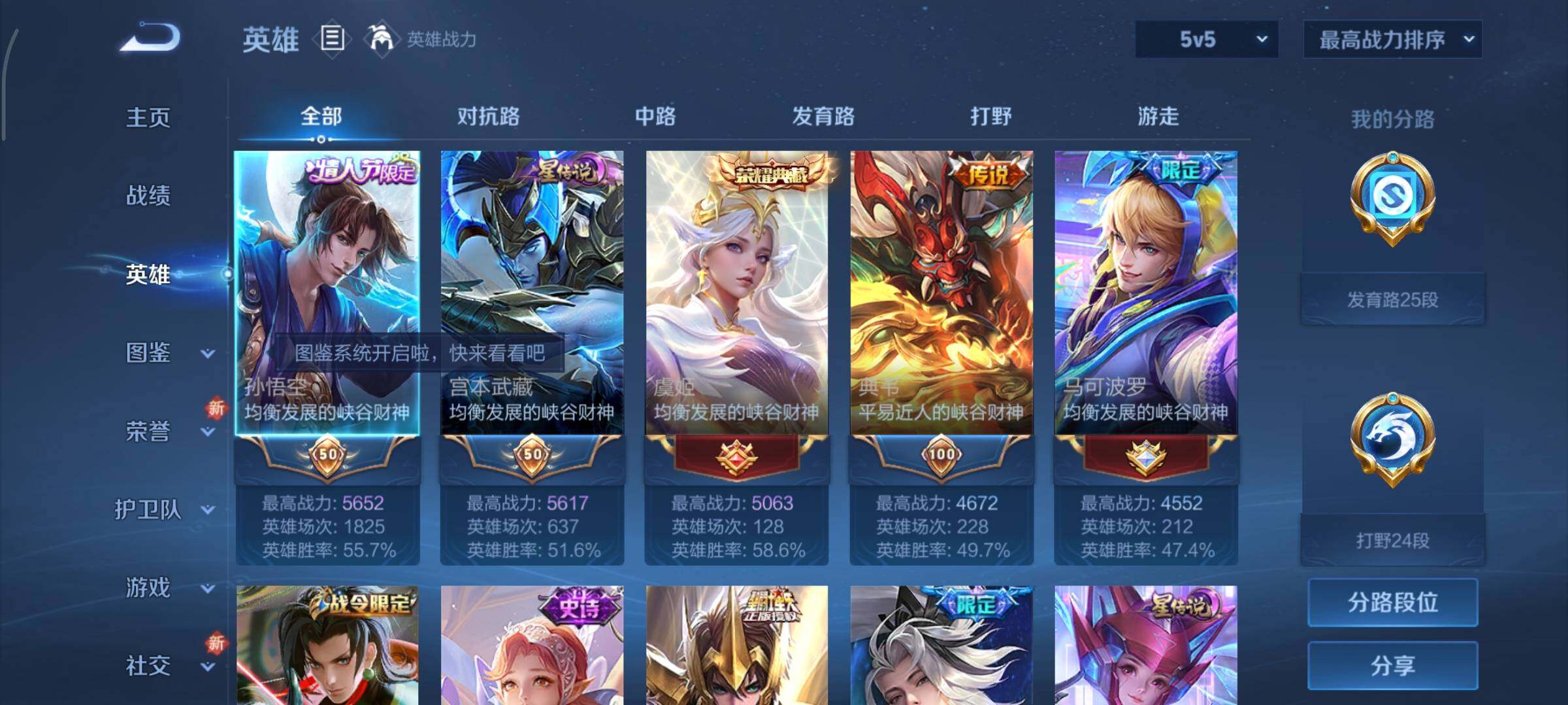 WZCMY3401249王者荣耀账号详情图3