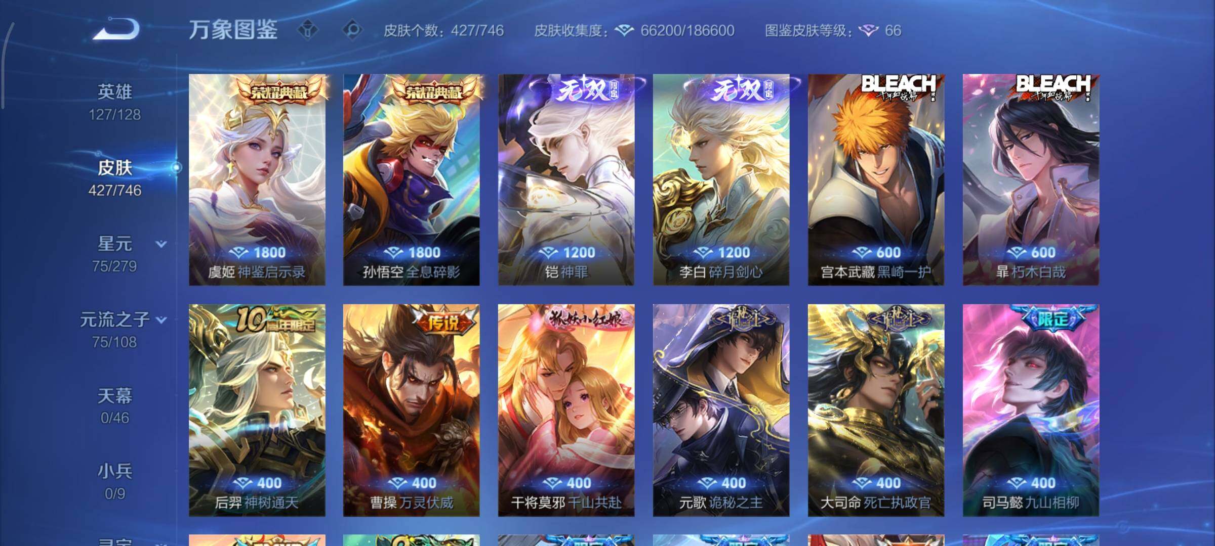 WZCMY3401249王者荣耀账号详情图6