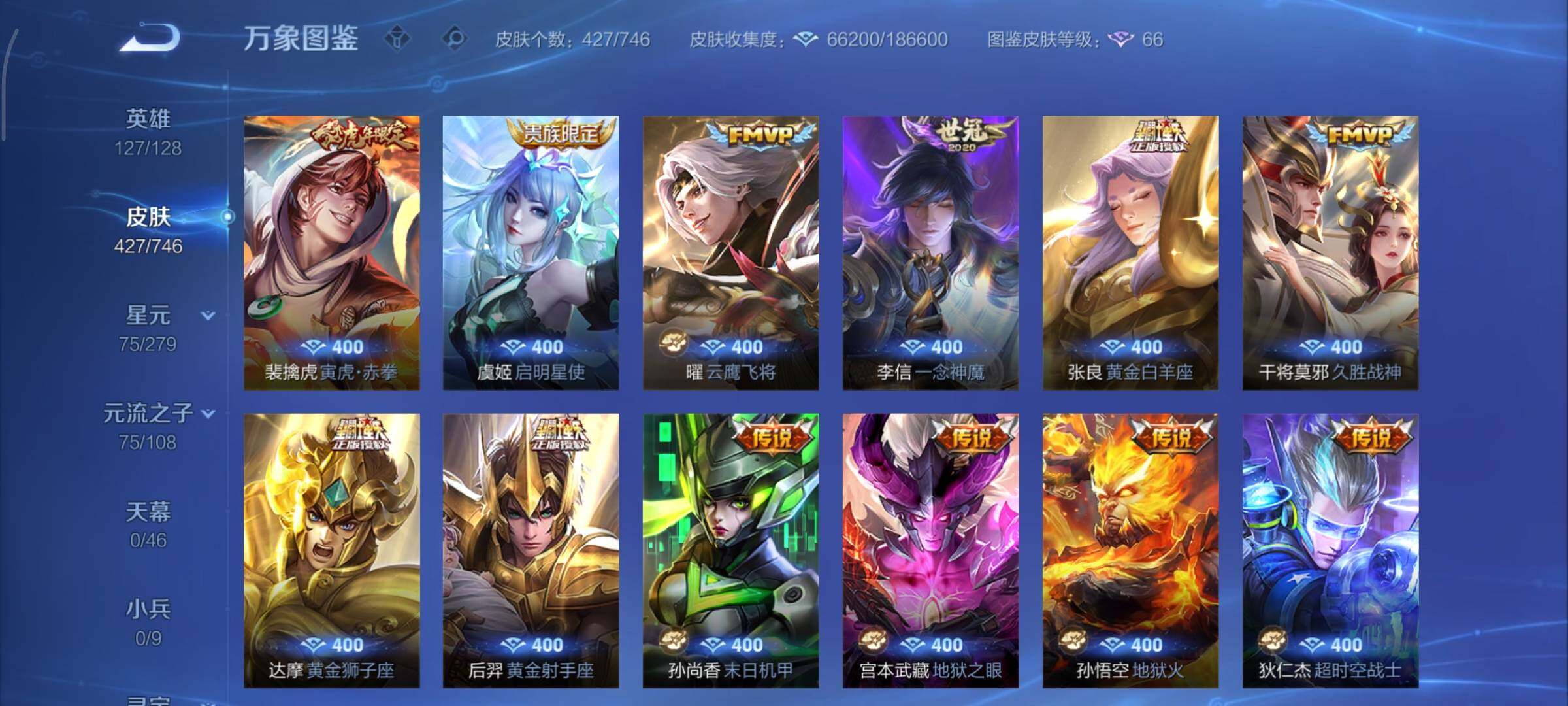 WZCMY3401249王者荣耀账号详情图8