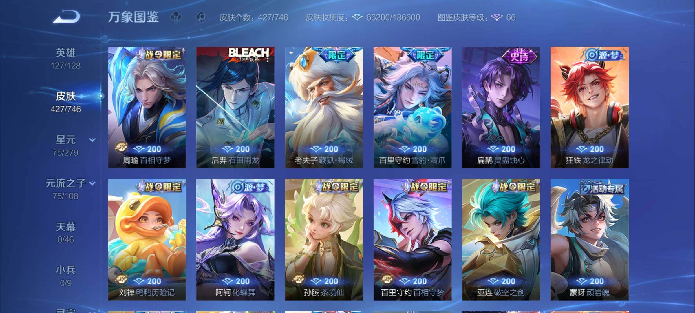 WZCMY3401249王者荣耀账号详情图10