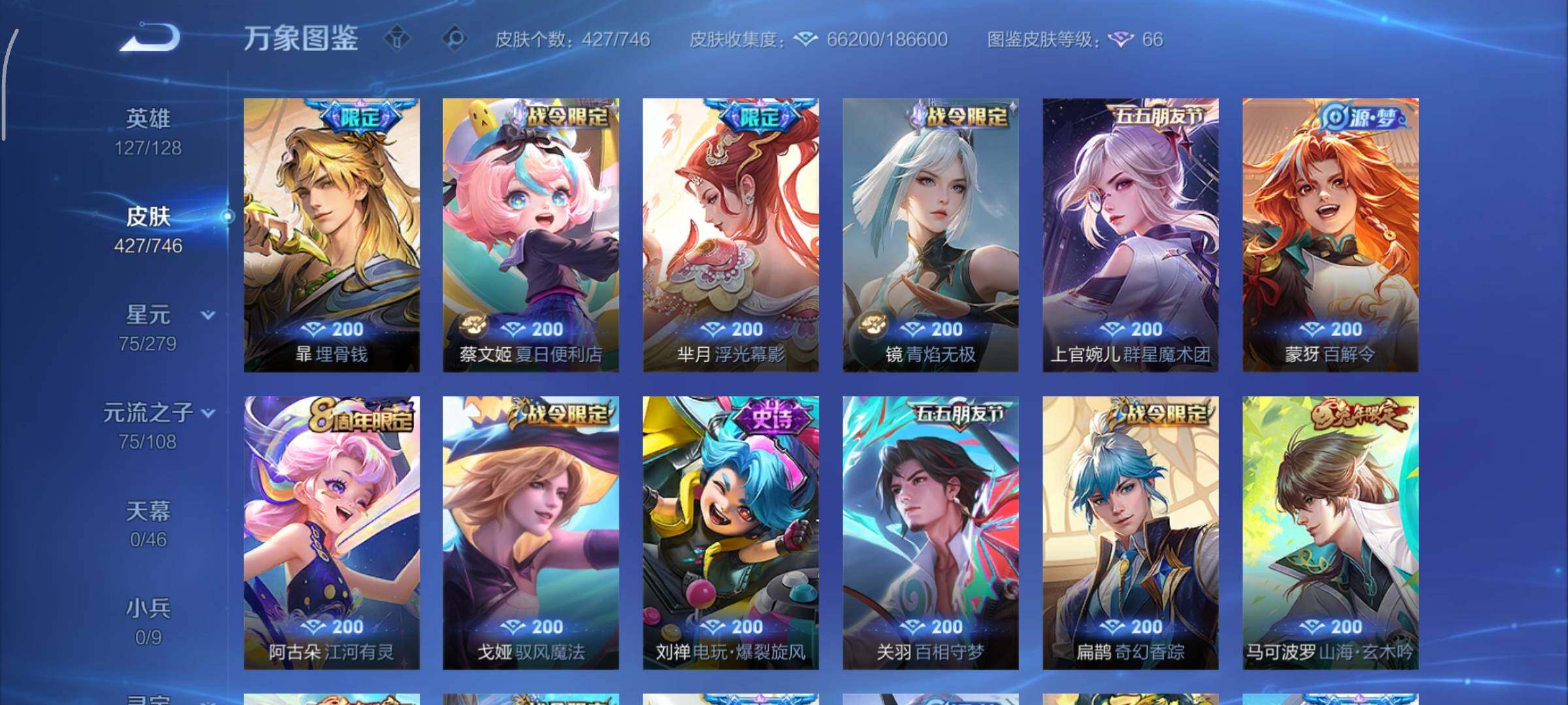 WZCMY3401249王者荣耀账号详情图11