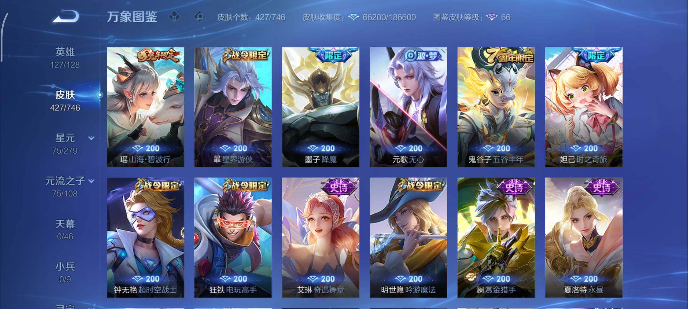 WZCMY3401249王者荣耀账号详情图12