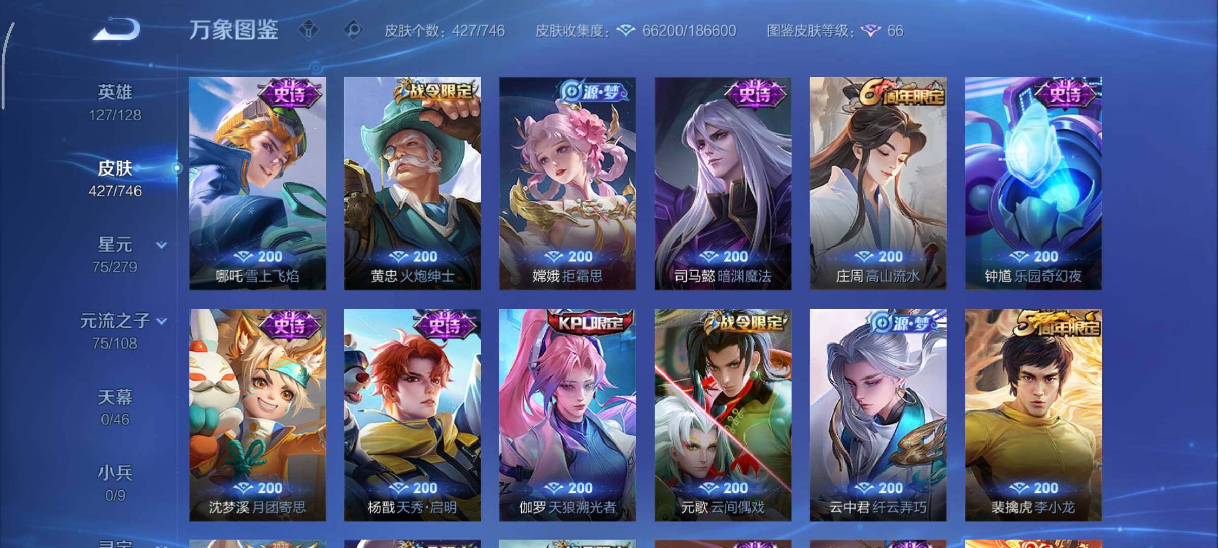 WZCMY3401249王者荣耀账号详情图13