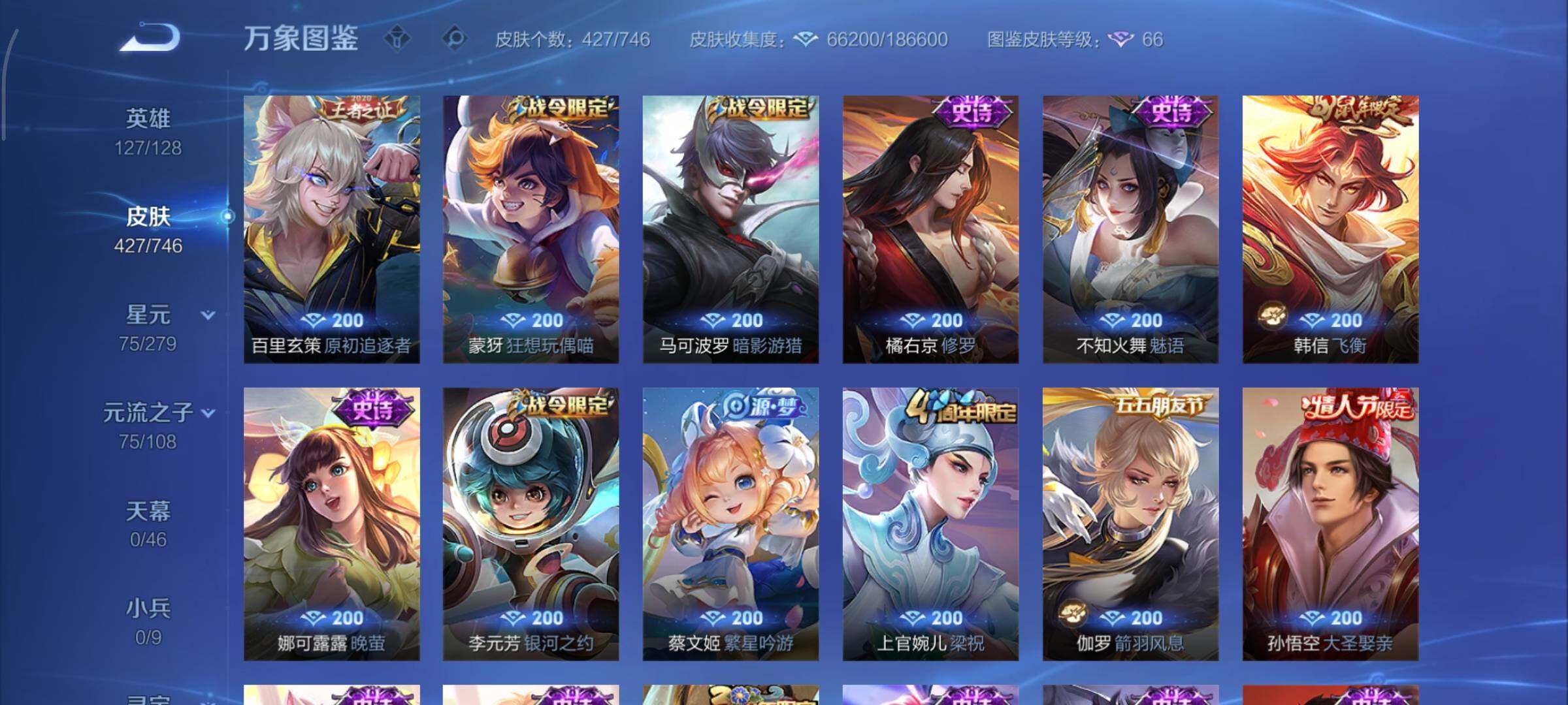 WZCMY3401249王者荣耀账号详情图14