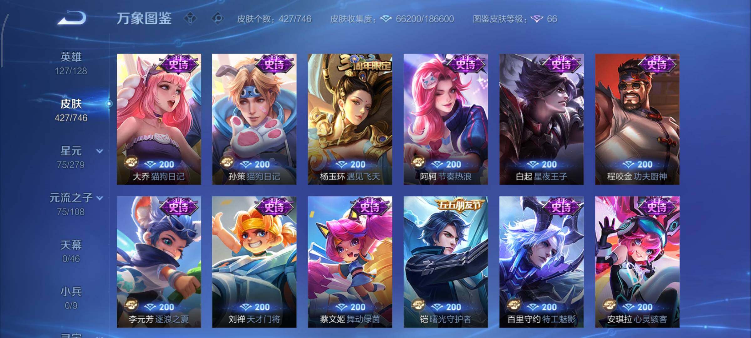 WZCMY3401249王者荣耀账号详情图15