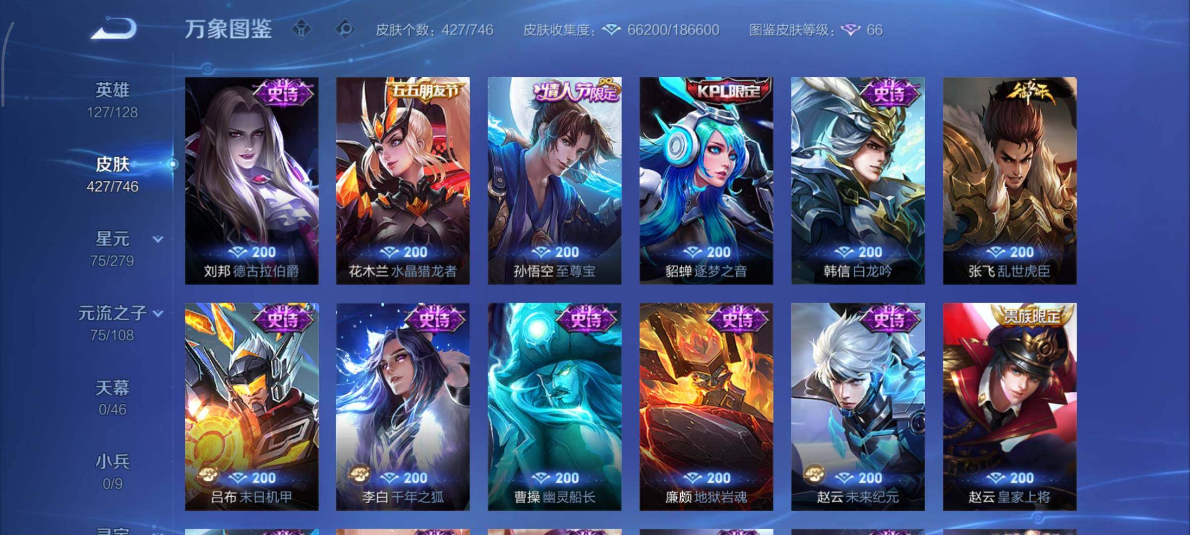 WZCMY3401249王者荣耀账号详情图16