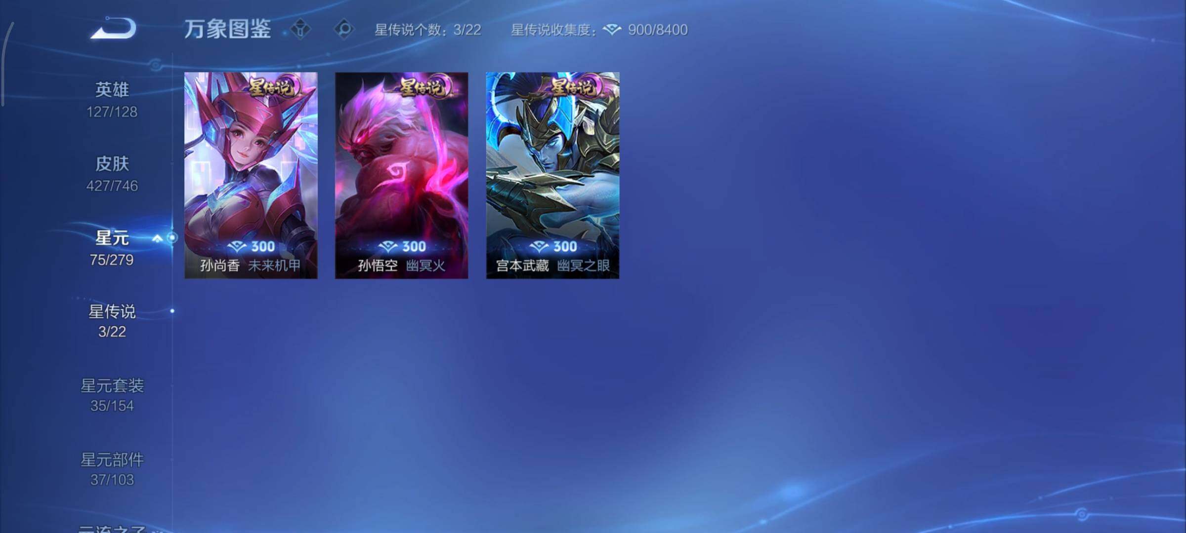 WZCMY3401249王者荣耀账号详情图17