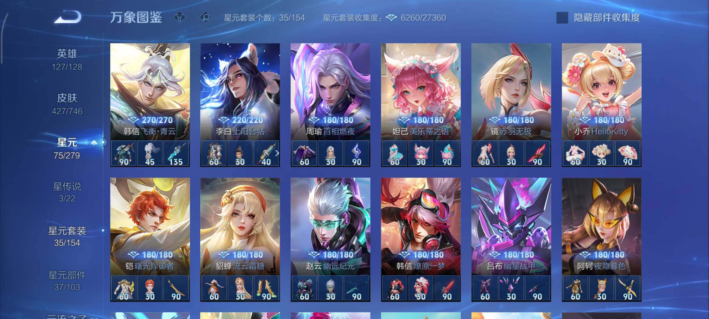 WZCMY3401249王者荣耀账号详情图19