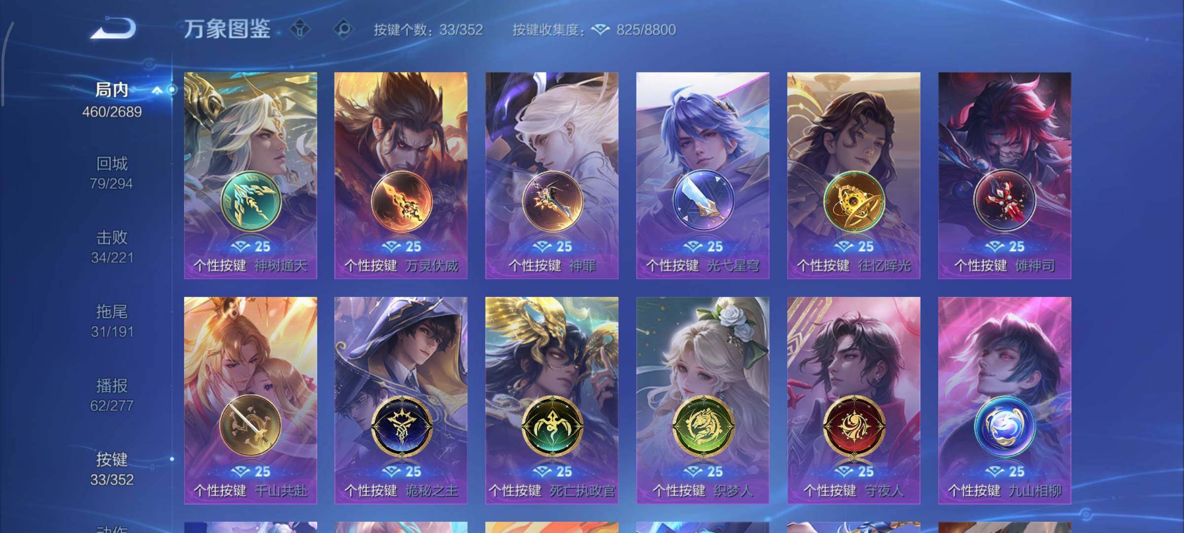 WZCMY3401249王者荣耀账号详情图18