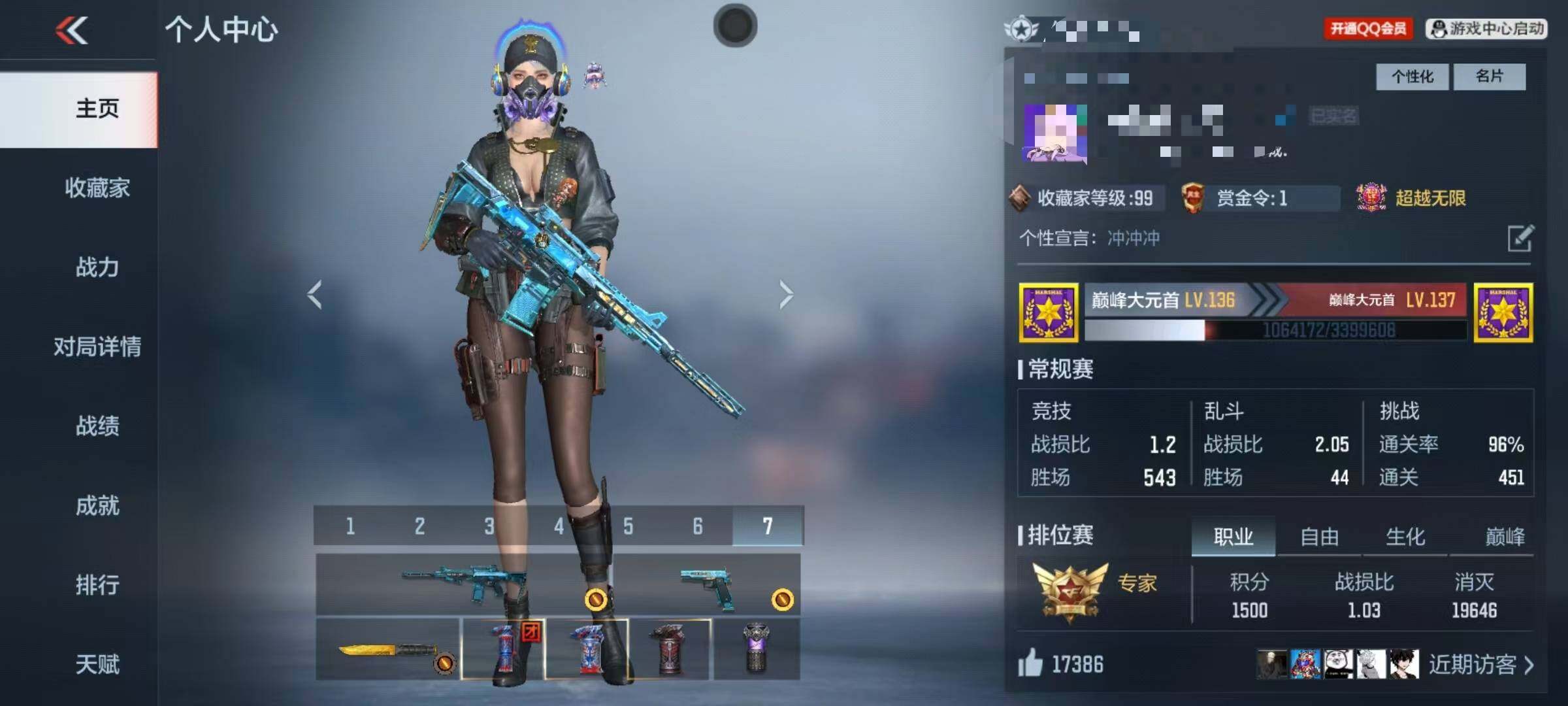 CFMQM368164枪战王者账号详情图4 CFMQM368164枪战王者账号详情图4