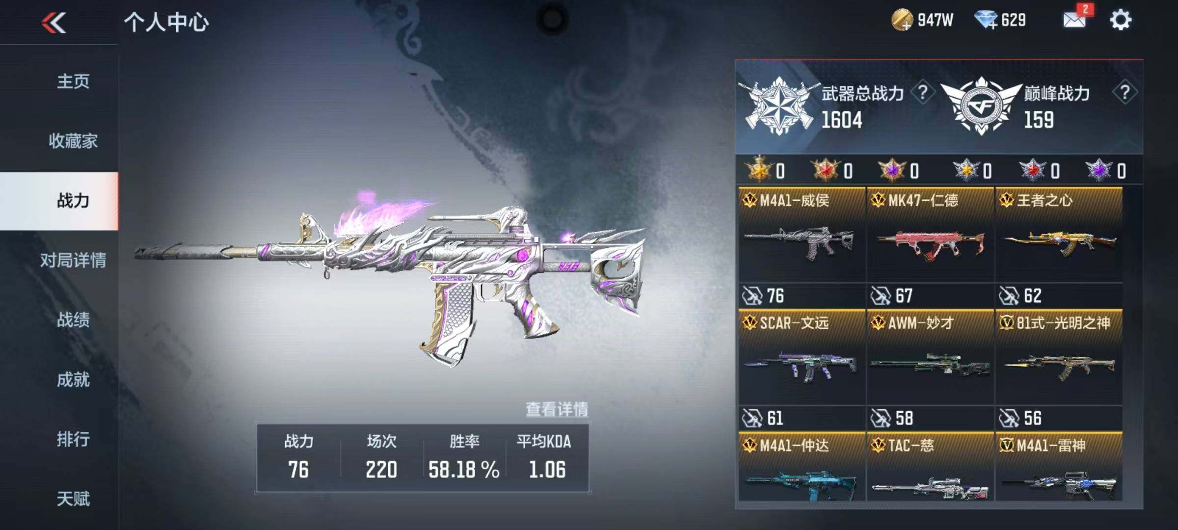 CFMQM368164枪战王者账号详情图7 CFMQM368164枪战王者账号详情图7