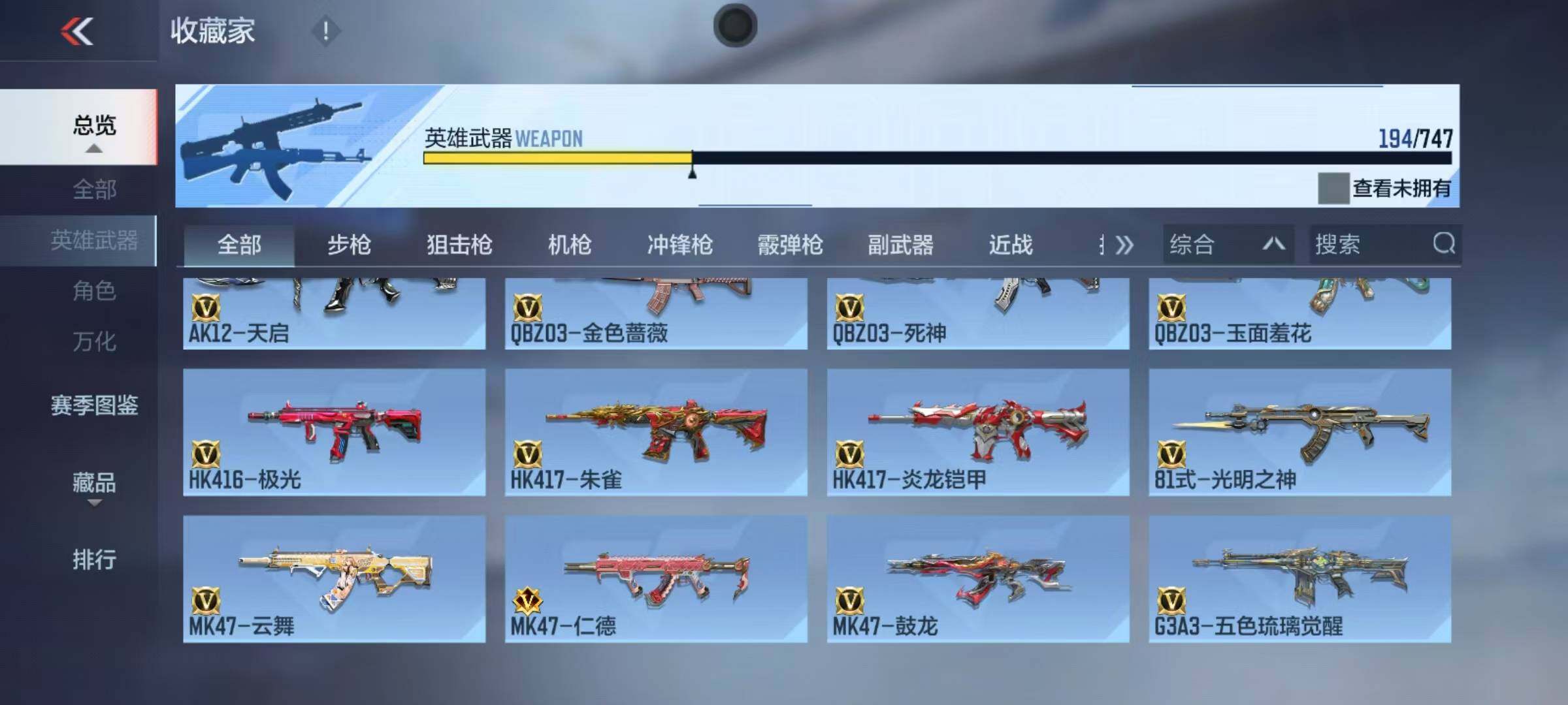 CFMQM368164枪战王者账号详情图14 CFMQM368164枪战王者账号详情图14