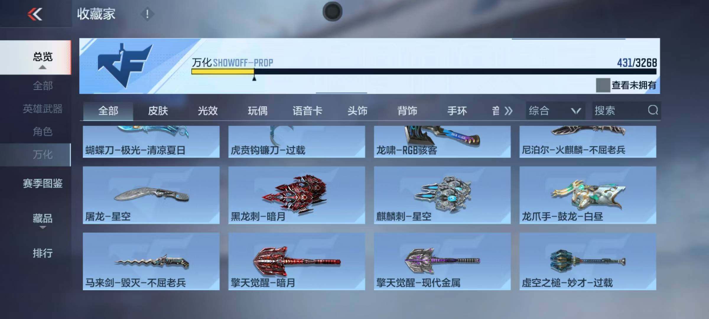 CFMQM368164枪战王者账号详情图33 CFMQM368164枪战王者账号详情图33