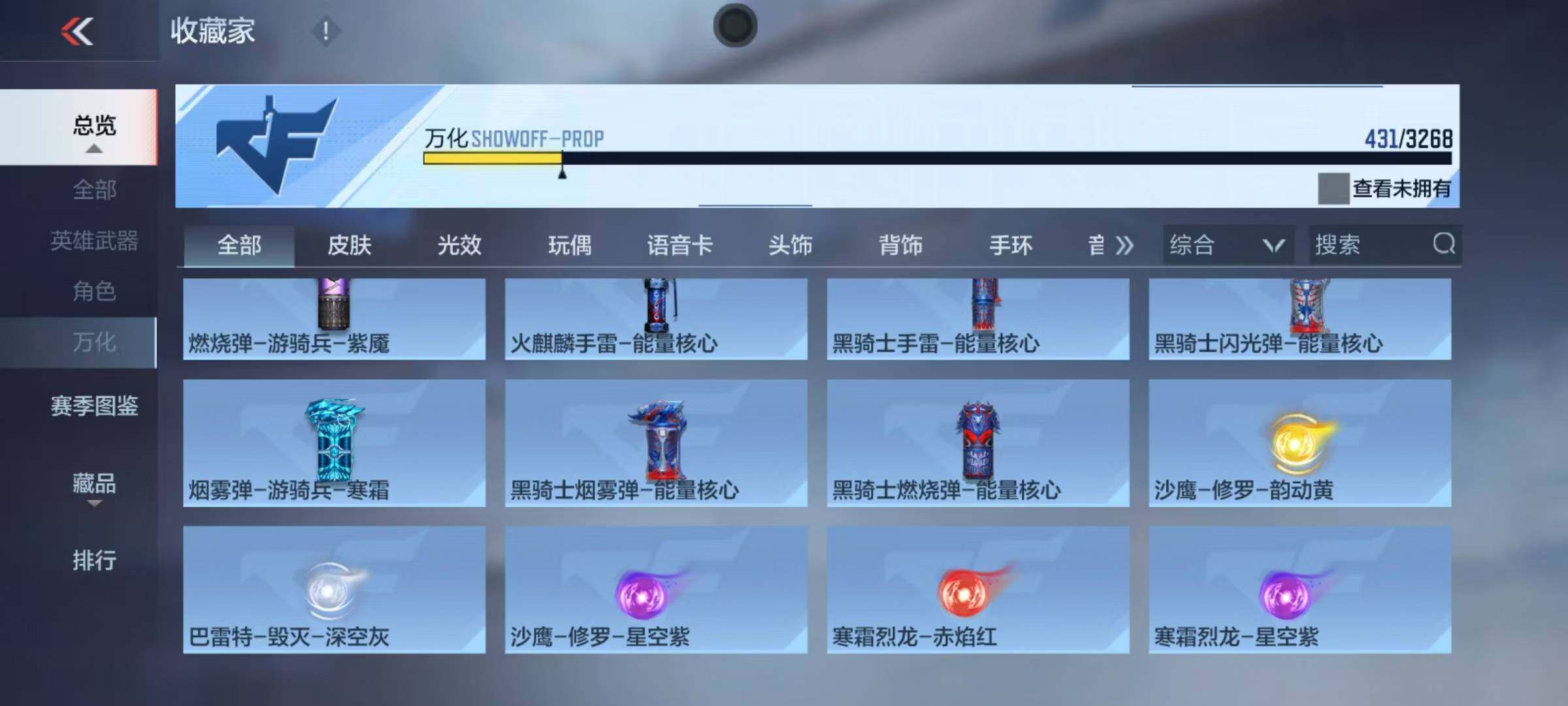 CFMQM368164枪战王者账号详情图34 CFMQM368164枪战王者账号详情图34