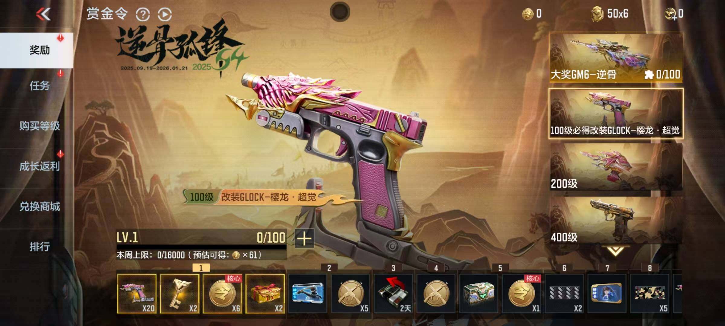 CFMQM368164枪战王者账号详情图44 CFMQM368164枪战王者账号详情图44