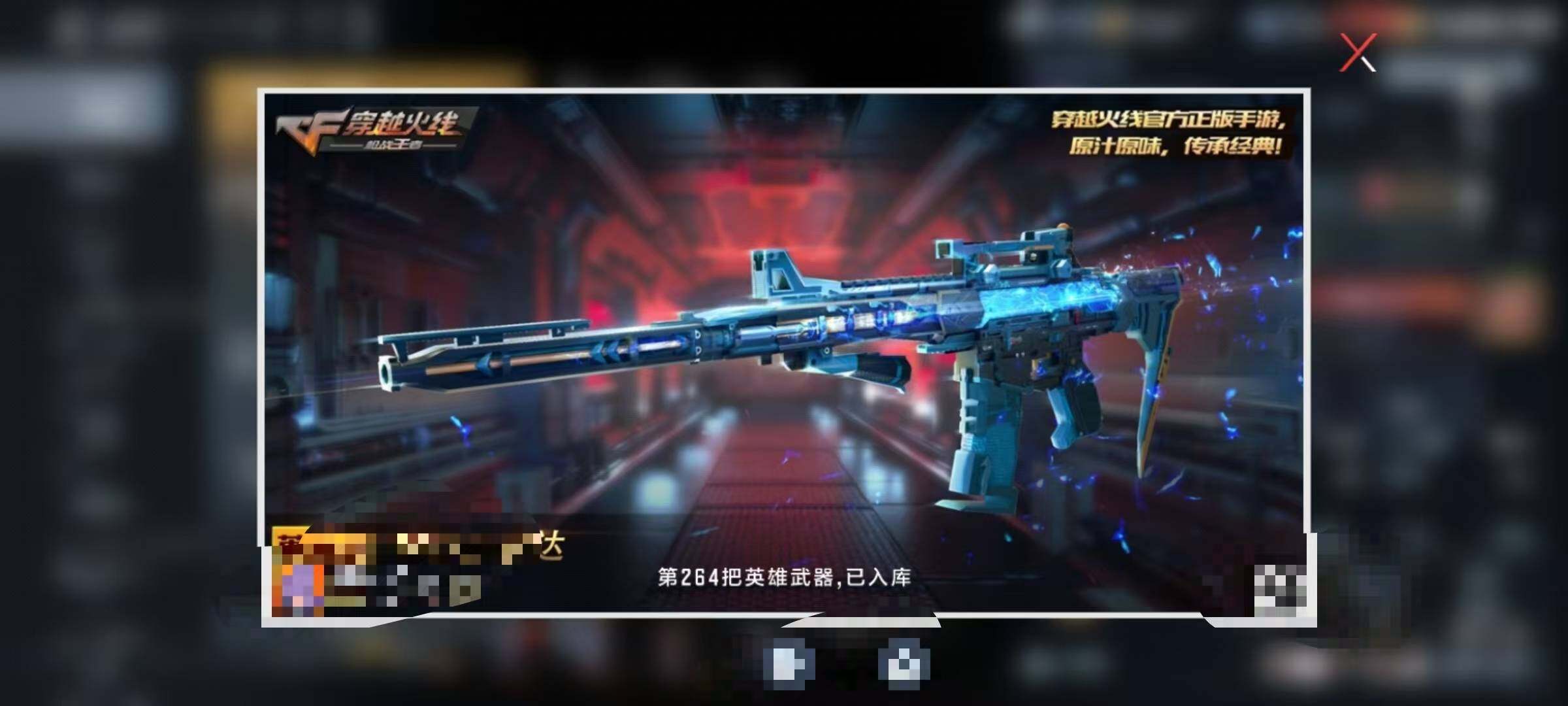 CFMQM368164枪战王者账号详情图46 CFMQM368164枪战王者账号详情图46