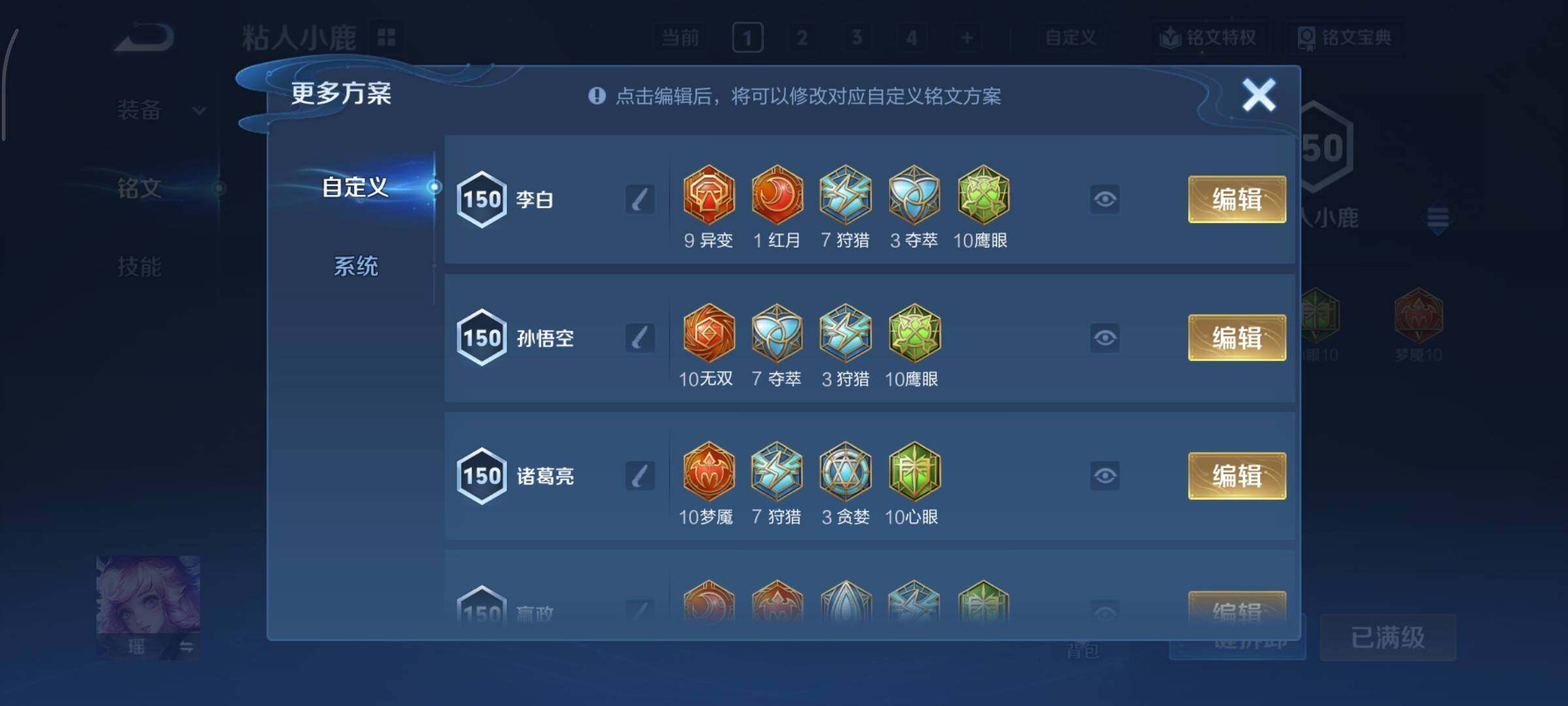 WZCMY3401249王者荣耀账号详情图21