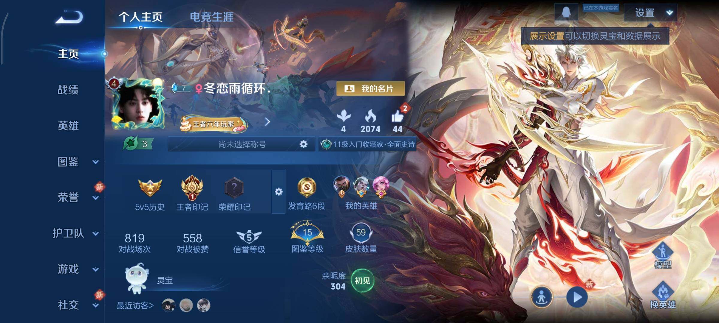 WZCMY3401247王者荣耀账号详情图2