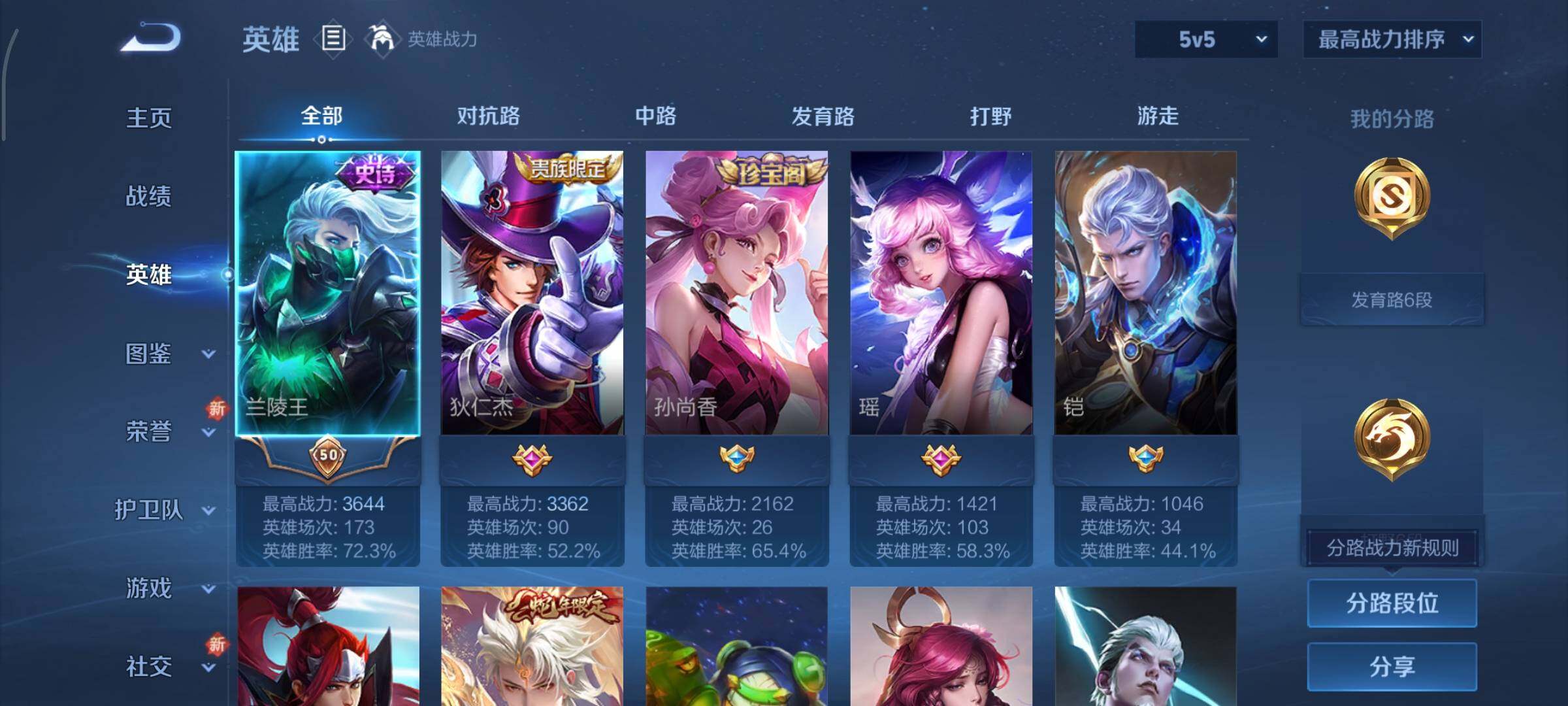 WZCMY3401247王者荣耀账号详情图3