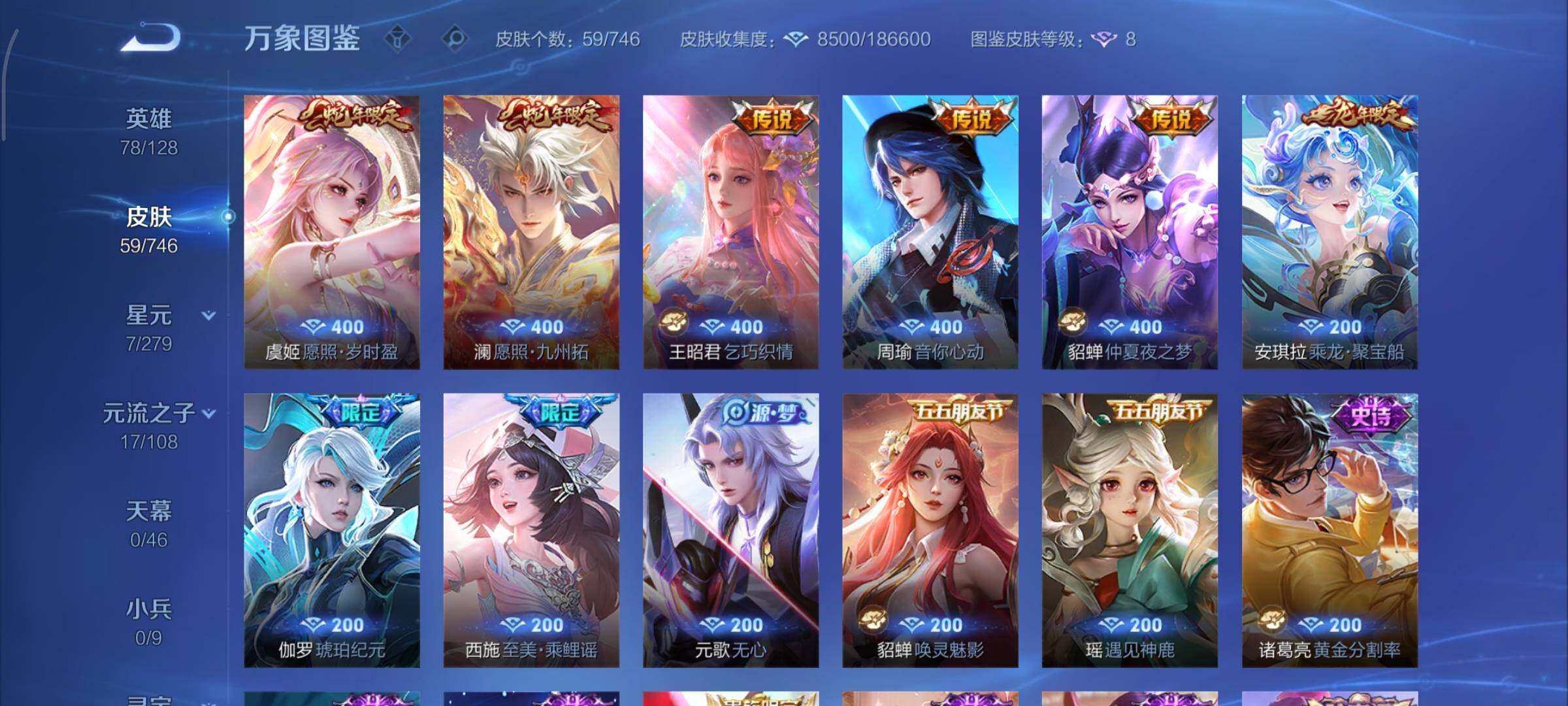 WZCMY3401247王者荣耀账号详情图6