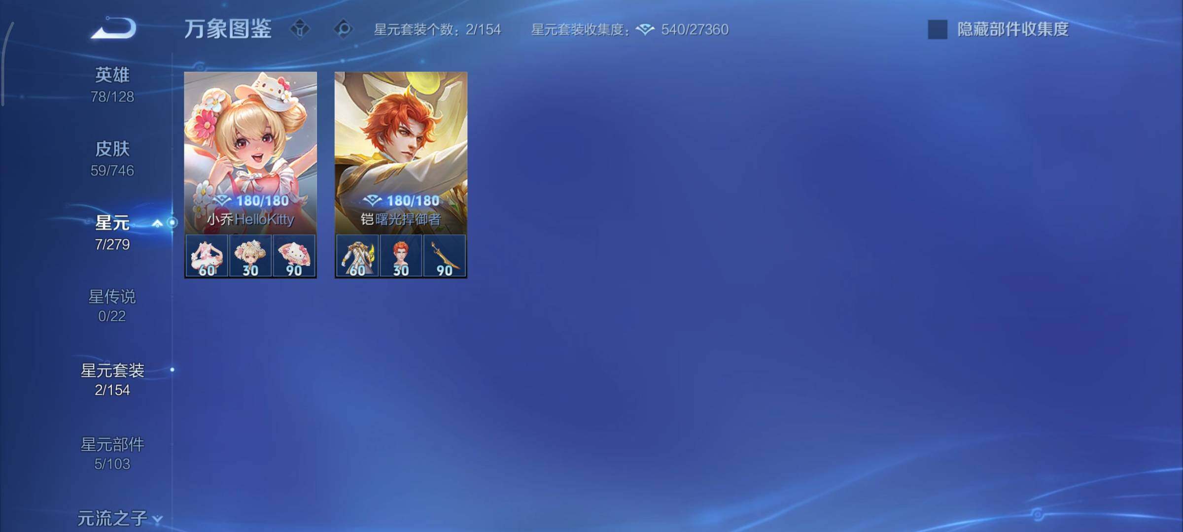 WZCMY3401247王者荣耀账号详情图7