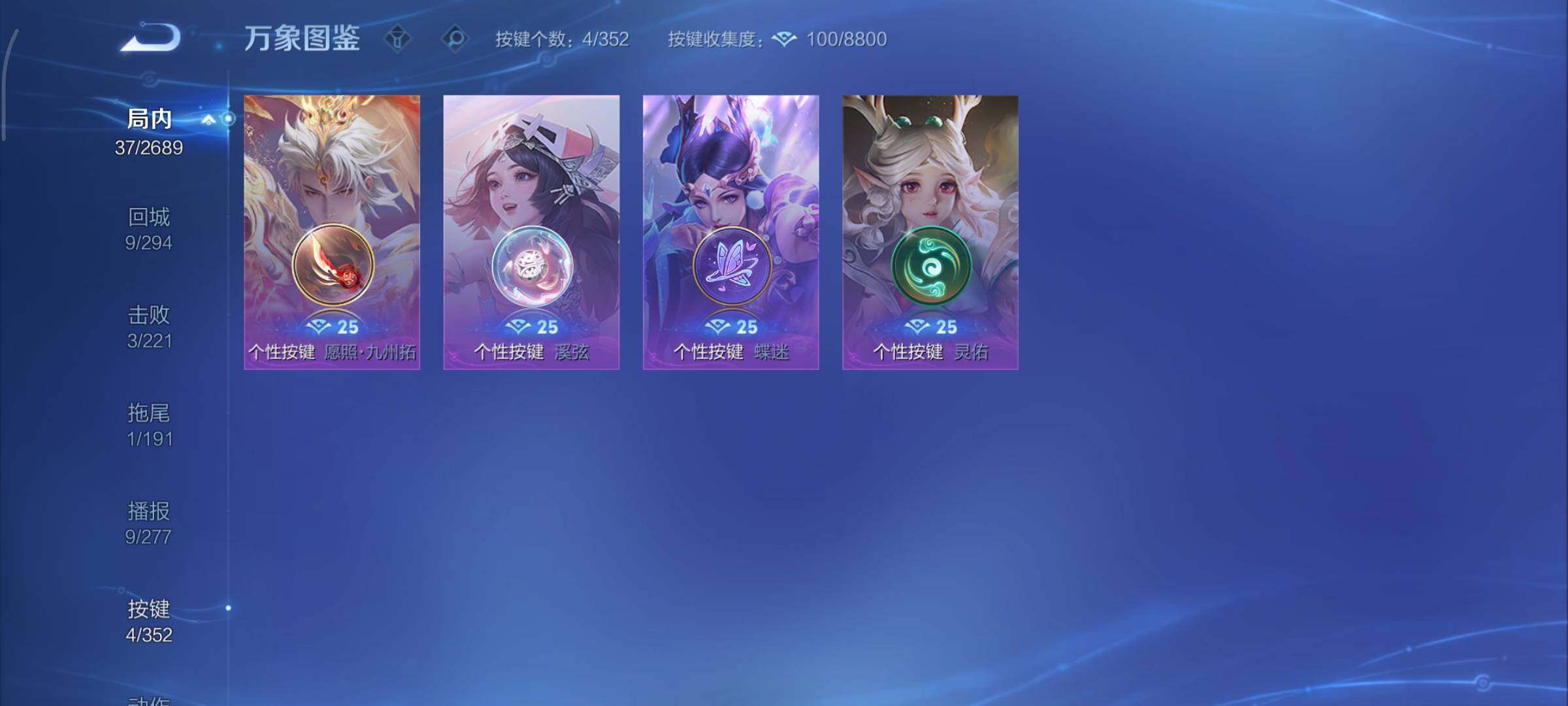 WZCMY3401247王者荣耀账号详情图8