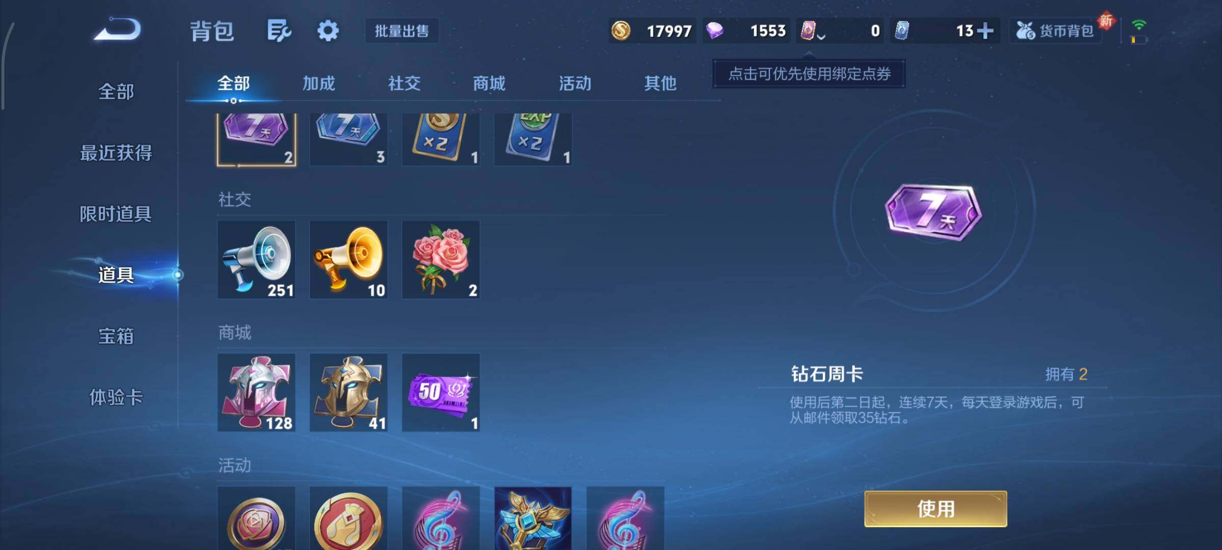 WZCMY3401247王者荣耀账号详情图10