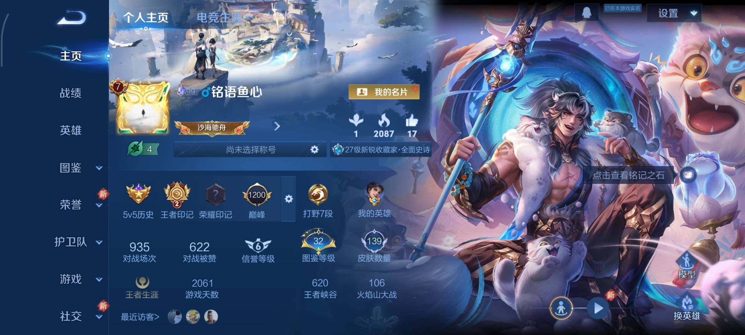 WZCMY3401246王者荣耀账号详情图2 WZCMY3401246王者荣耀账号详情图2