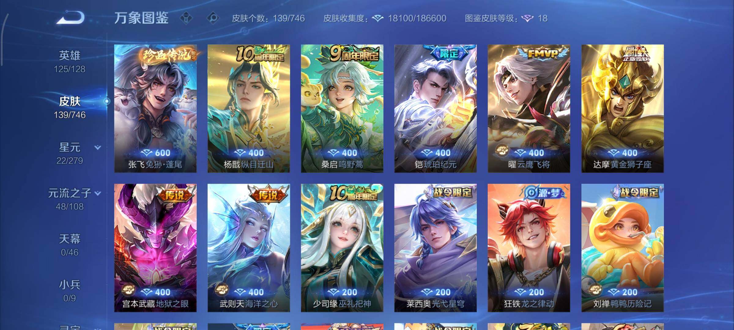 WZCMY3401246王者荣耀账号详情图6 WZCMY3401246王者荣耀账号详情图6