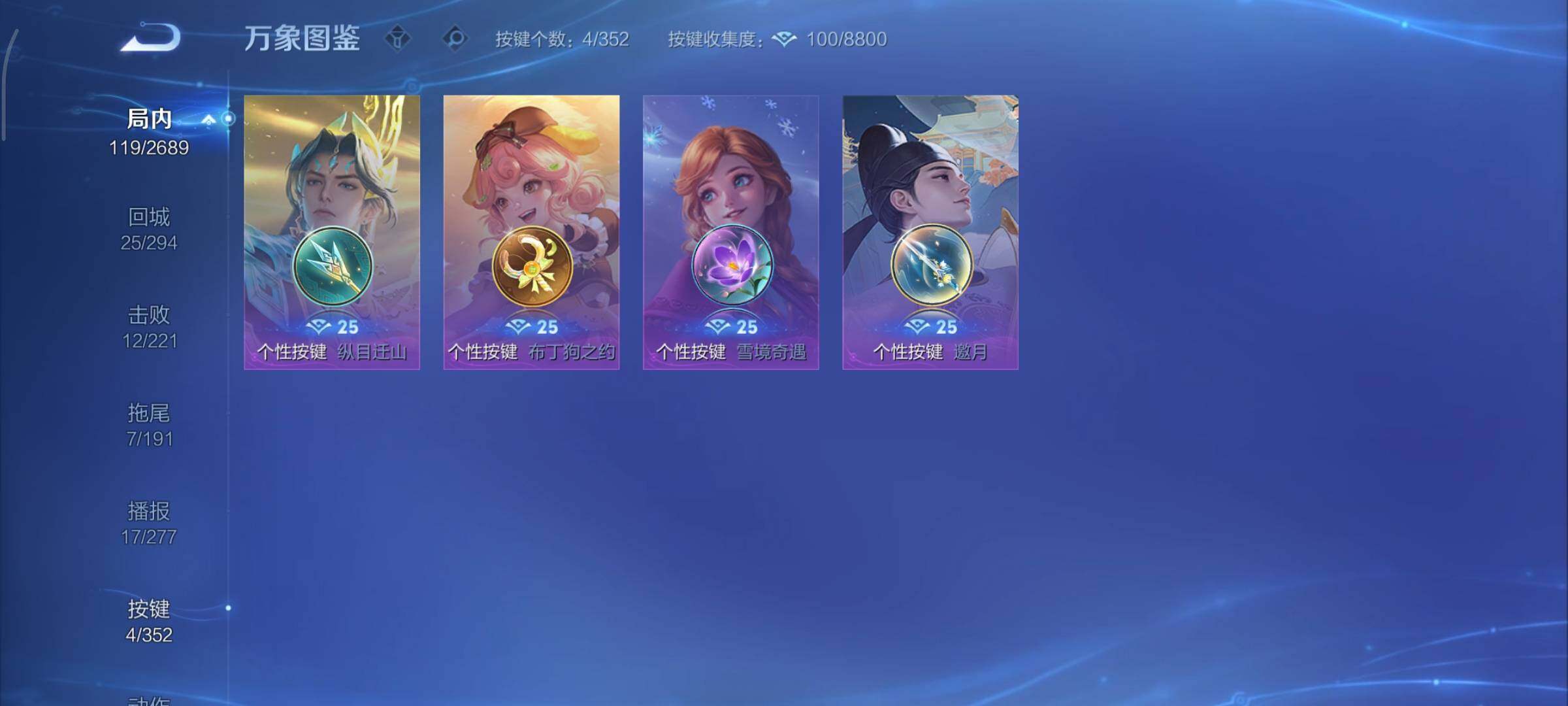 WZCMY3401246王者荣耀账号详情图9 WZCMY3401246王者荣耀账号详情图9