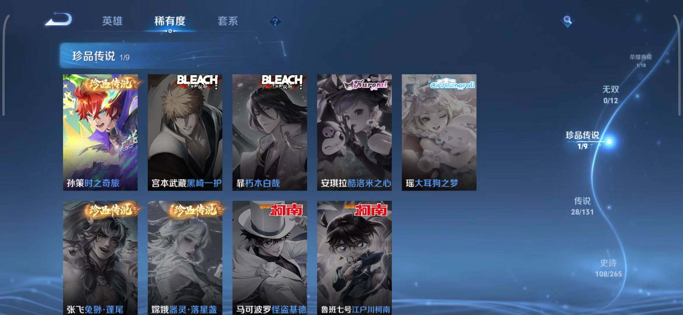 WZQM3399329王者荣耀账号详情图13