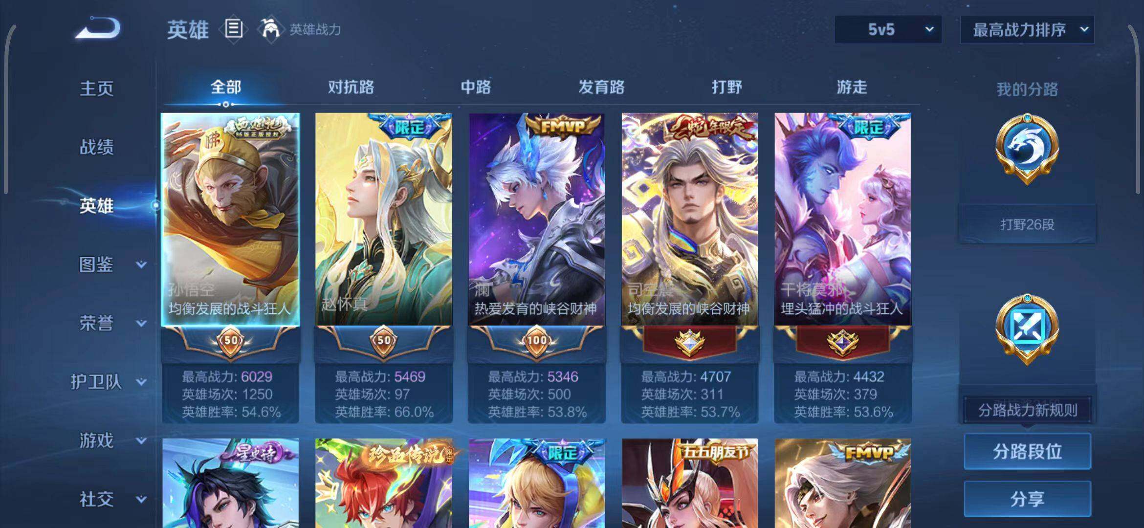 WZQM3399329王者荣耀账号详情图18