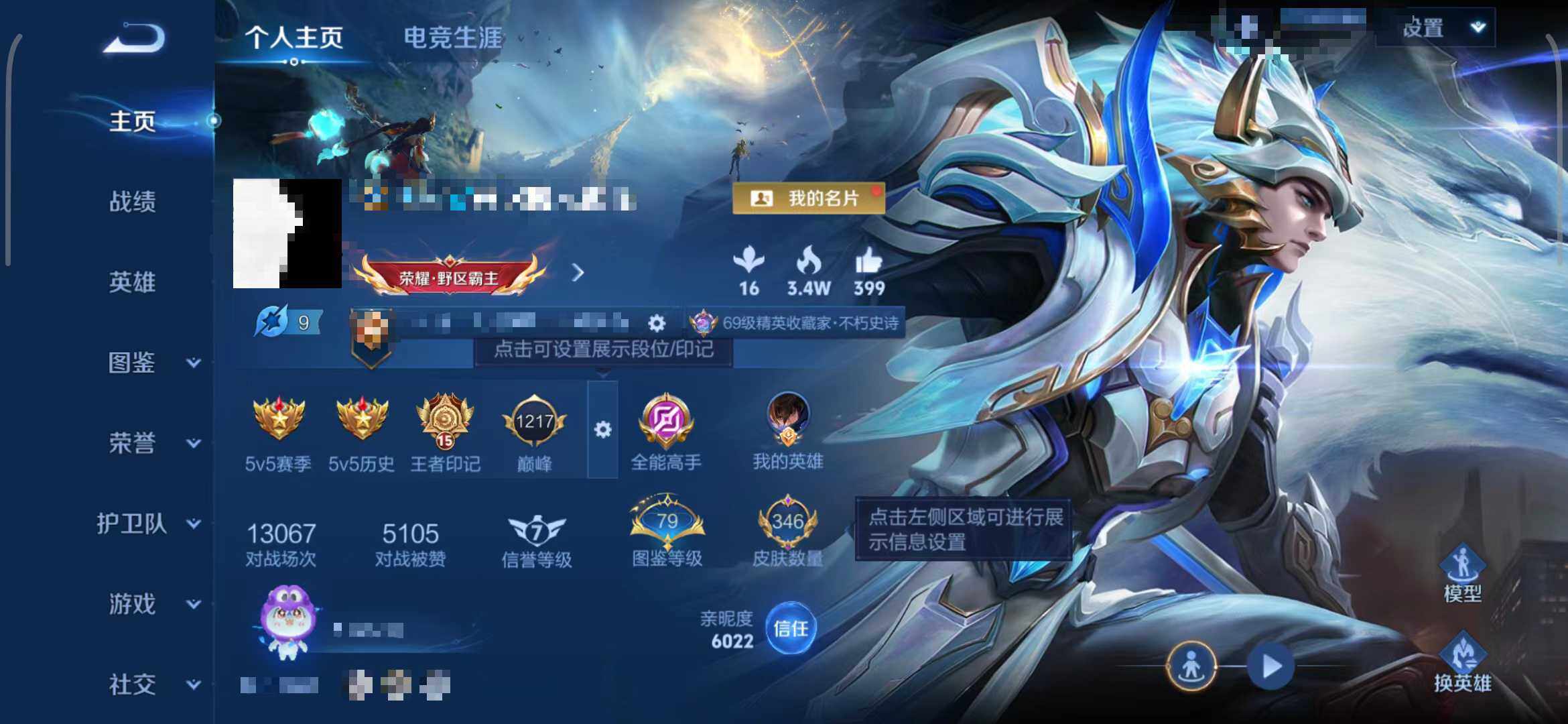 WZQM3399329王者荣耀账号详情图19