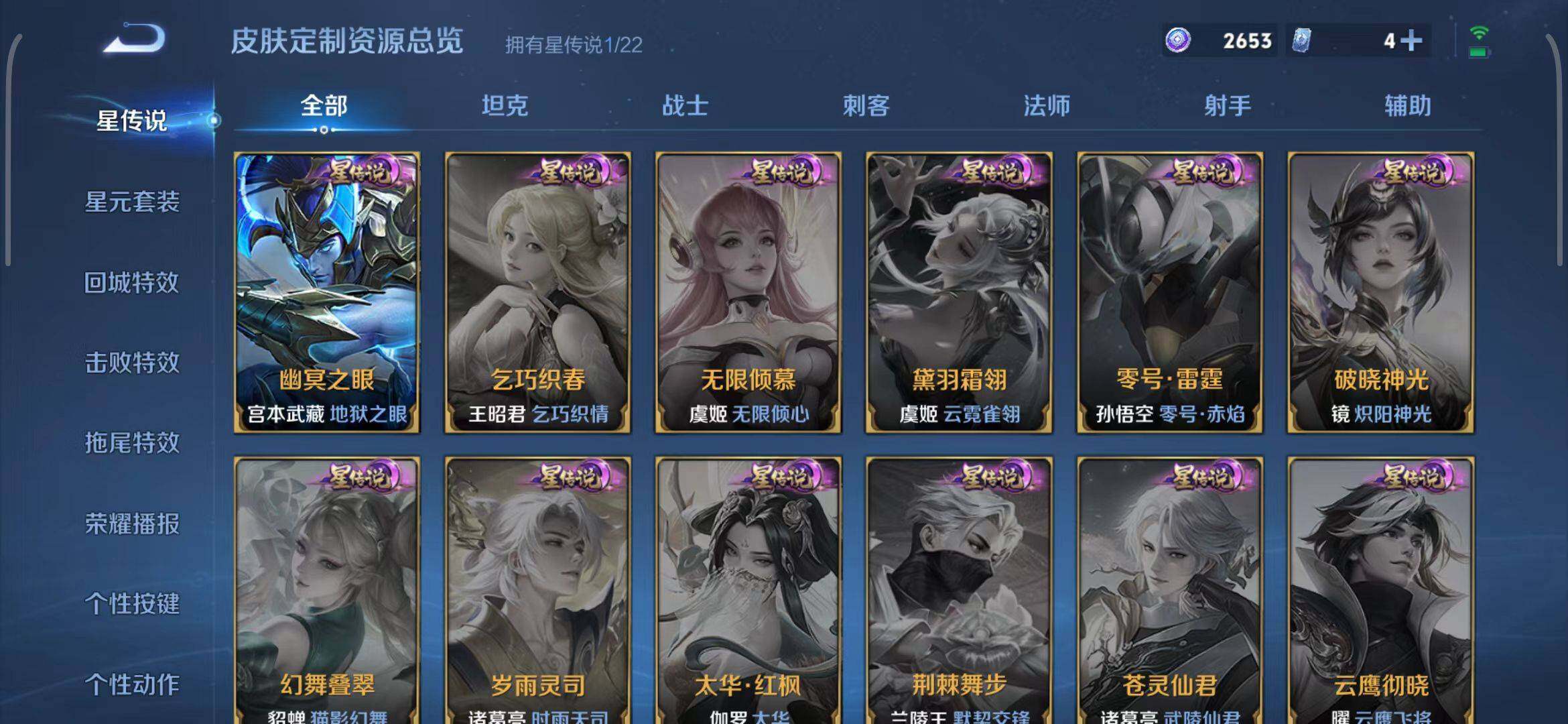 WZQM3399329王者荣耀账号详情图22