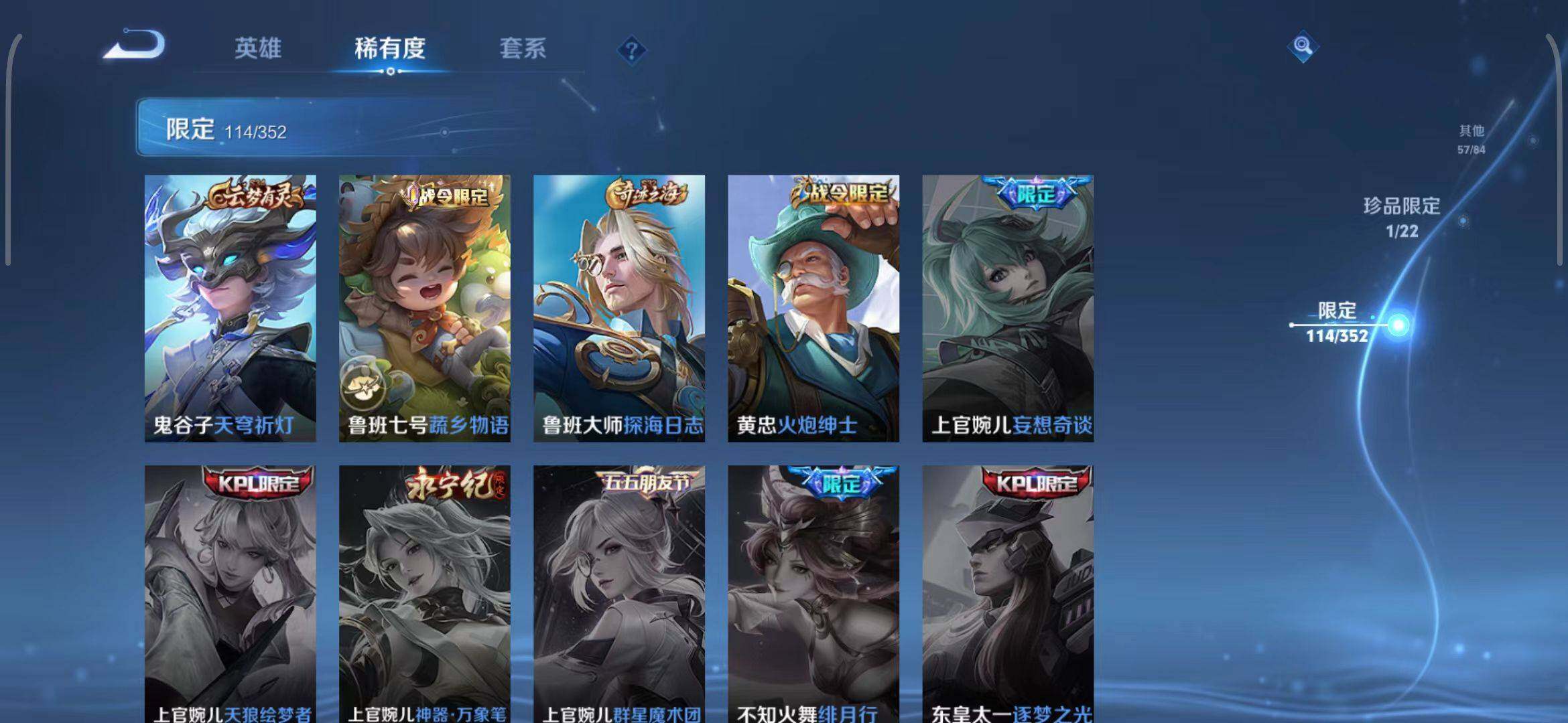 WZQM3399329王者荣耀账号详情图25