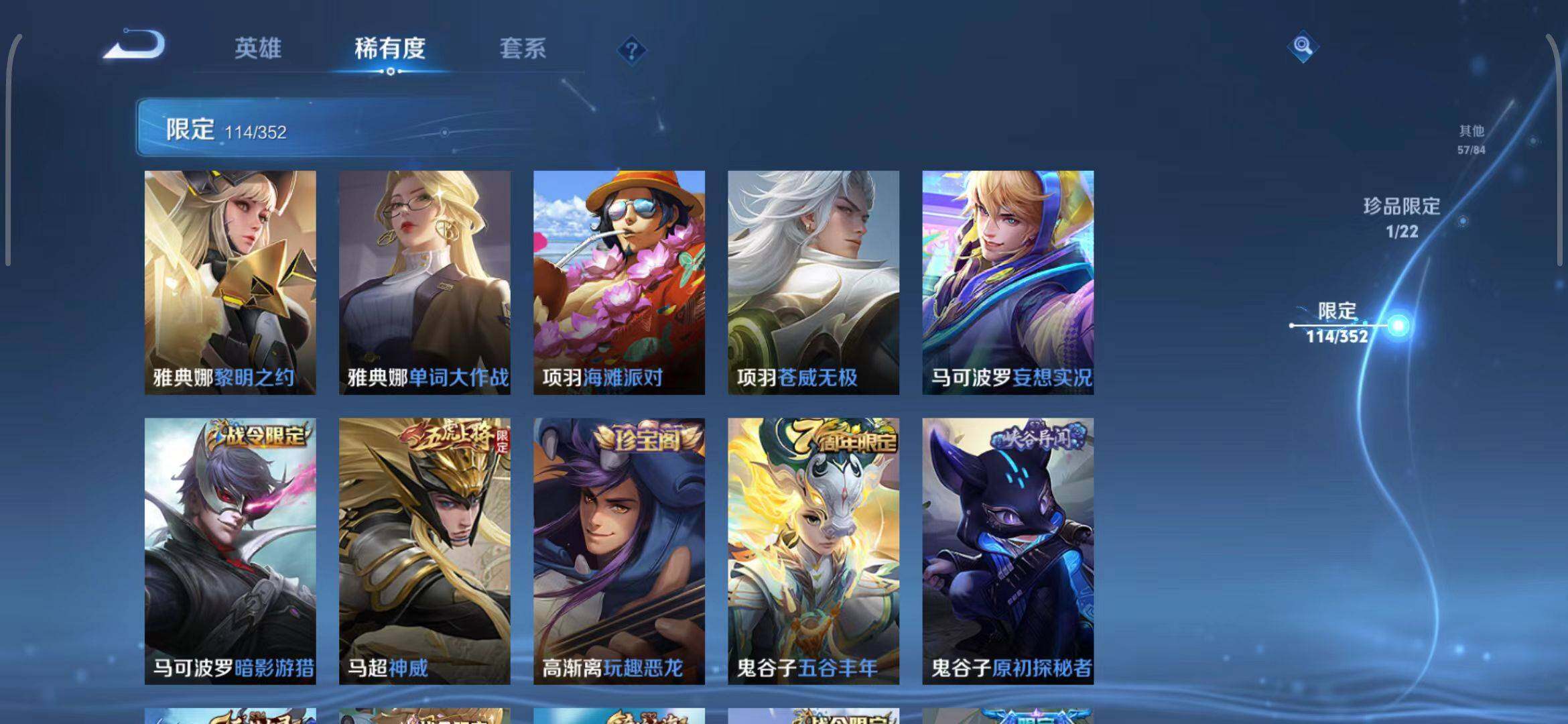 WZQM3399329王者荣耀账号详情图26