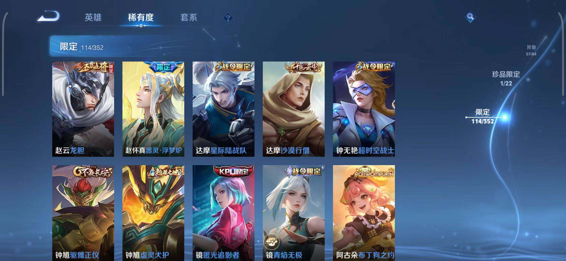 WZQM3399329王者荣耀账号详情图27