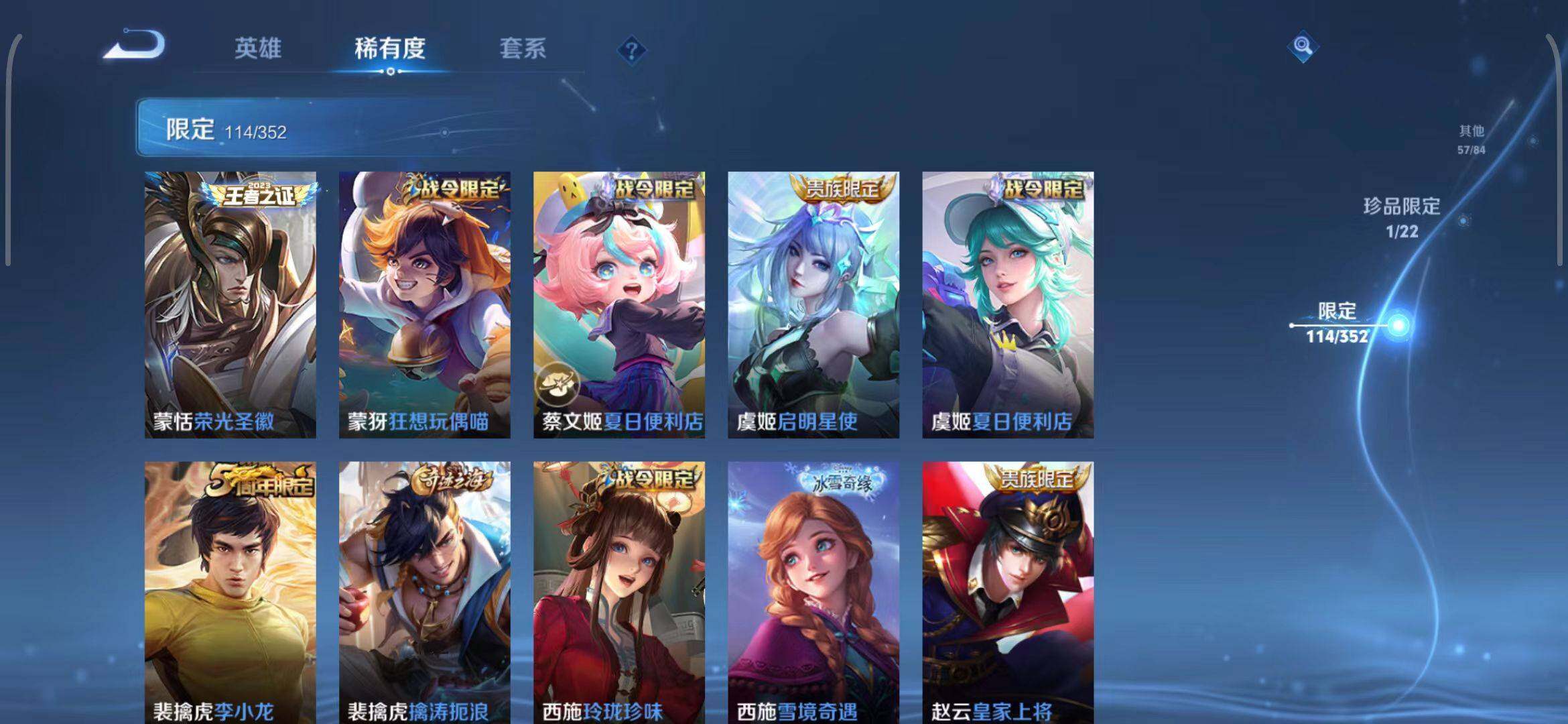 WZQM3399329王者荣耀账号详情图28