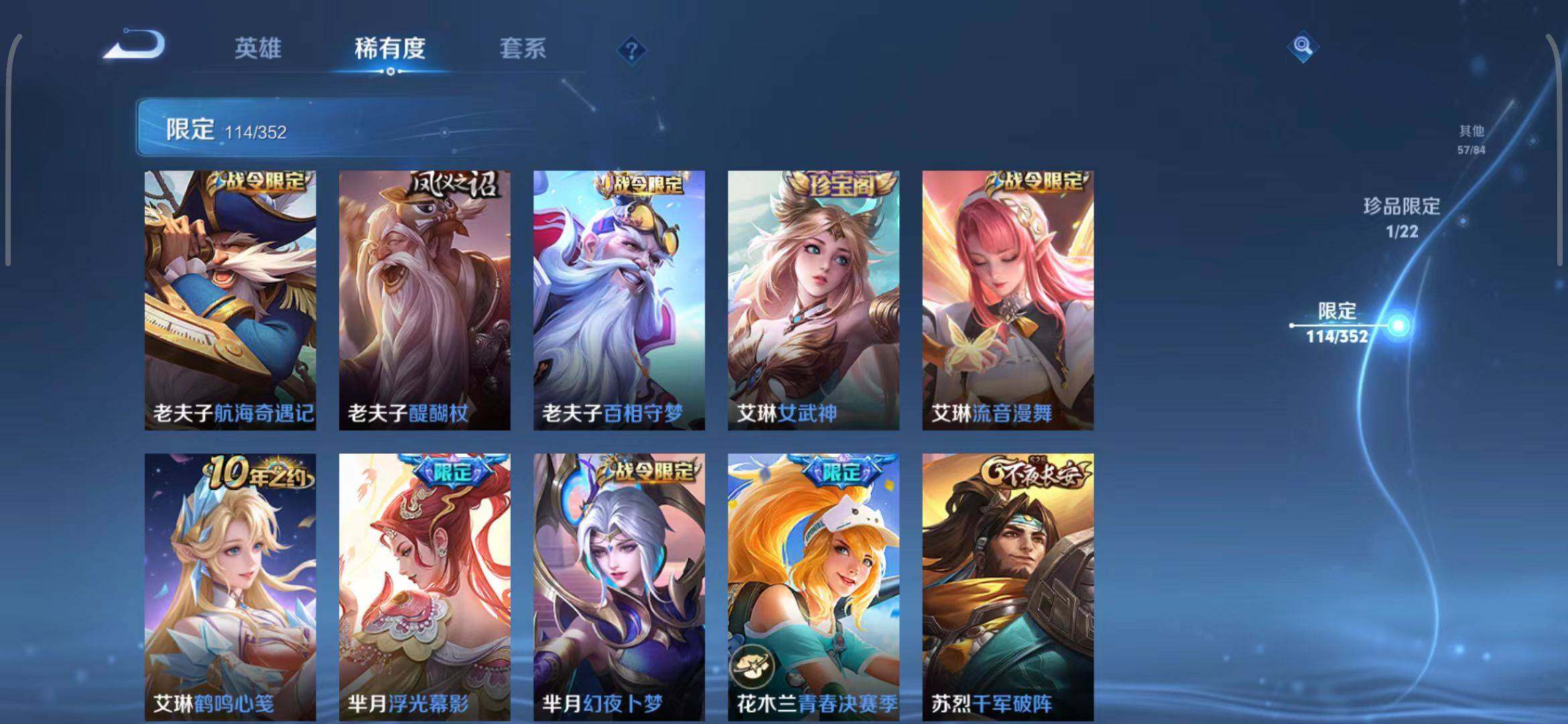 WZQM3399329王者荣耀账号详情图29