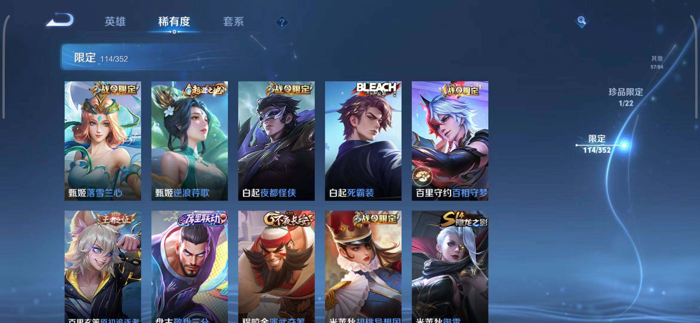 WZQM3399329王者荣耀账号详情图30