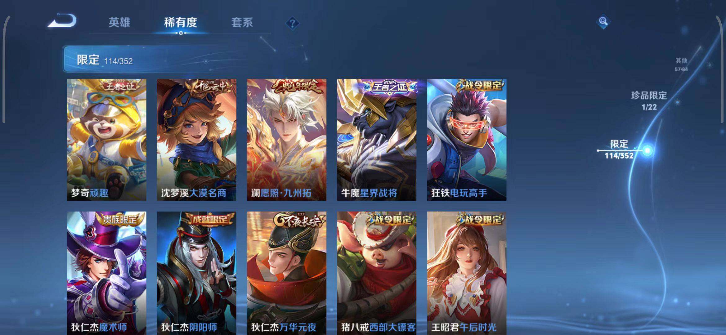 WZQM3399329王者荣耀账号详情图31